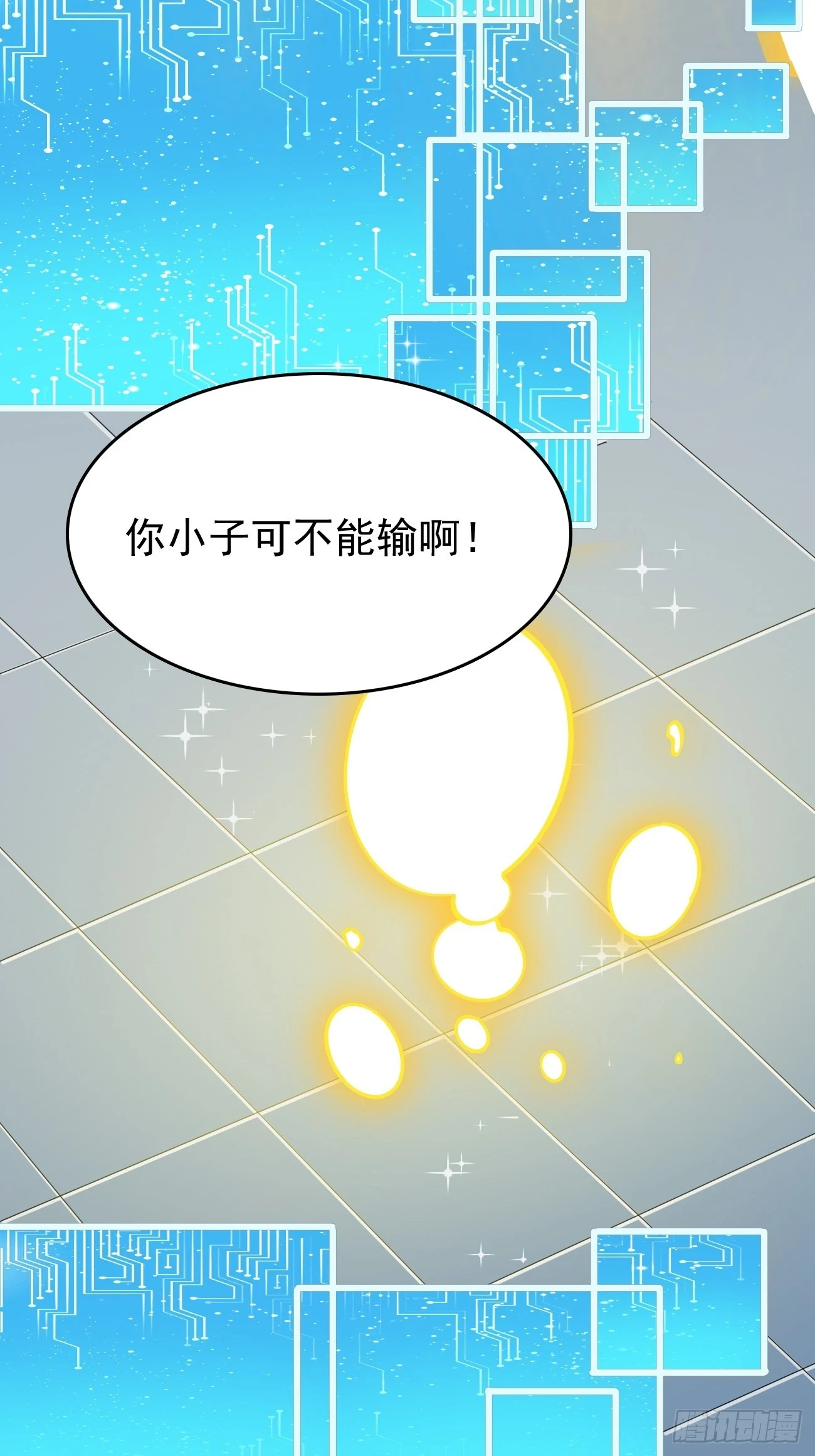 第105话：我要拿你们陪葬！！ 第22页