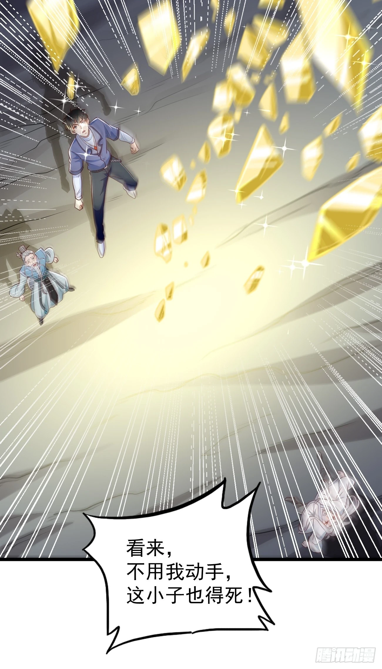 第105话：我要拿你们陪葬！！ 第28页