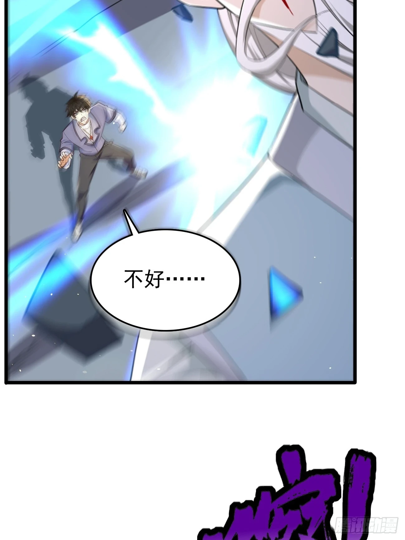 第105话：我要拿你们陪葬！！ 第30页