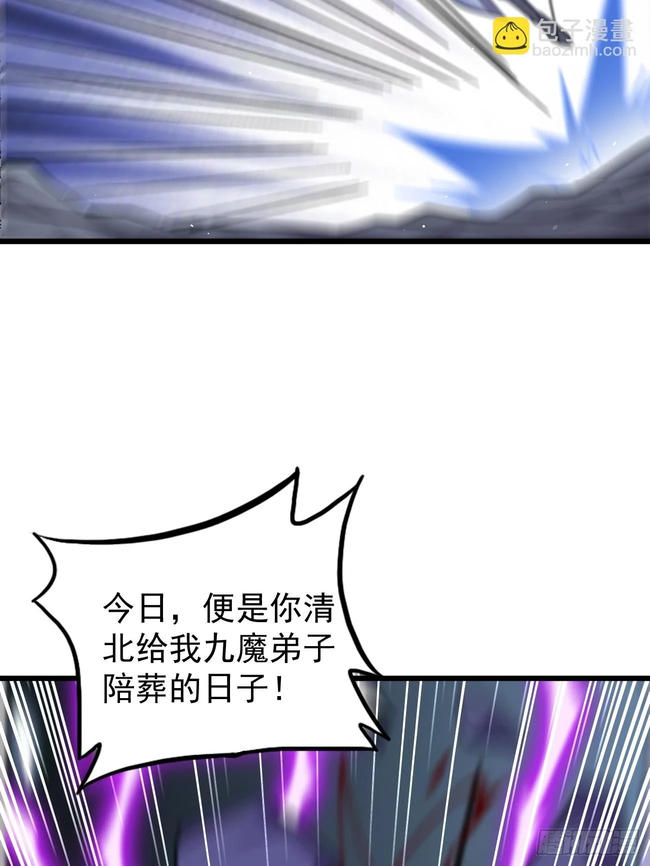第105话：我要拿你们陪葬！！ 第32页