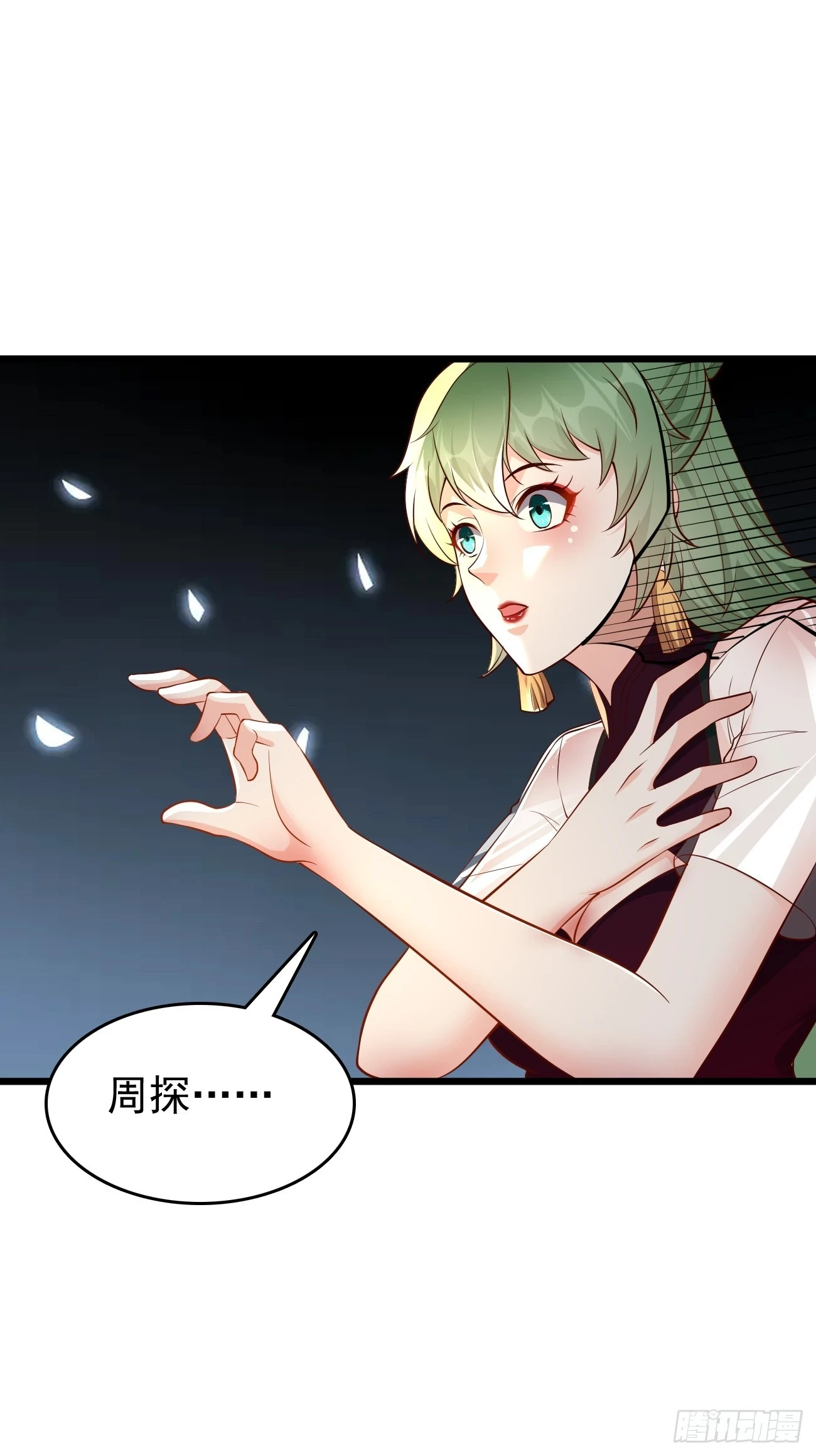 第105话：我要拿你们陪葬！！ 第35页