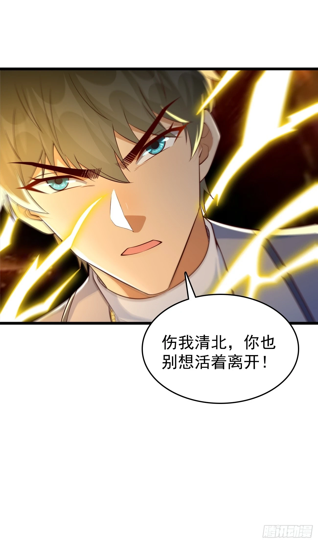 第105话：我要拿你们陪葬！！ 第39页