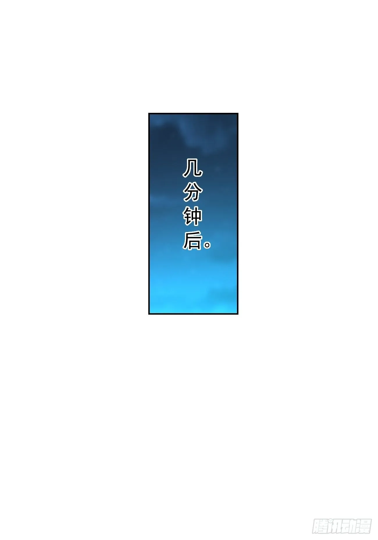 第37话：奇怪的女孩~ 第2页