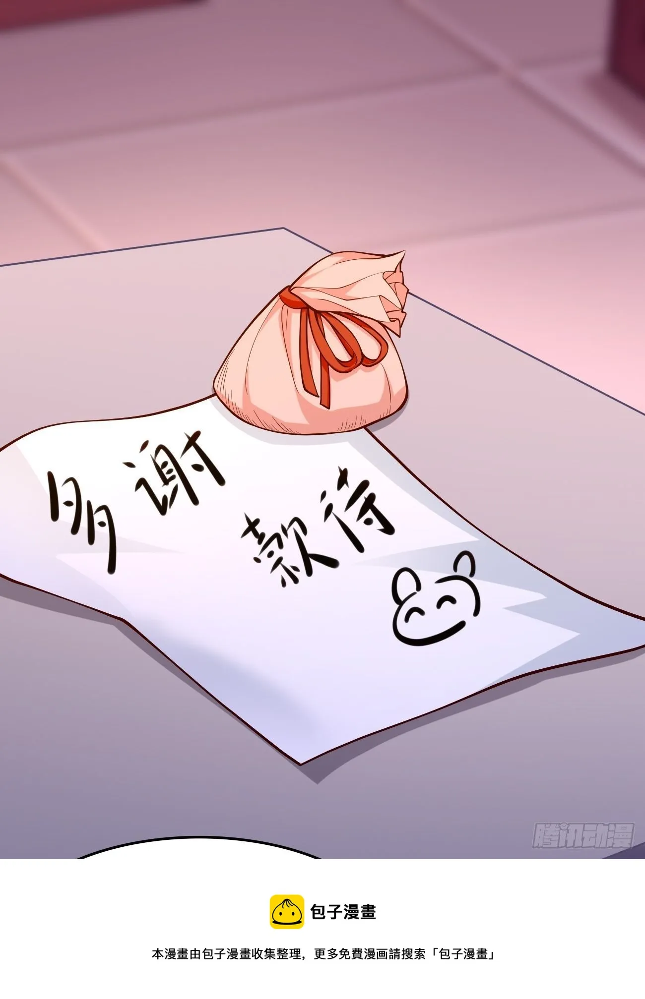 第37话：奇怪的女孩~ 第5页