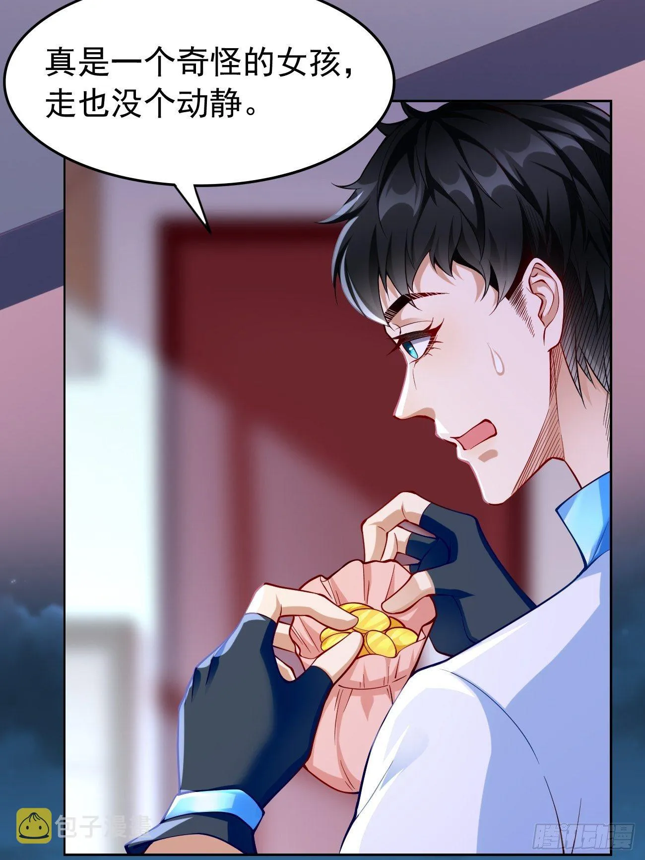 第37话：奇怪的女孩~ 第6页