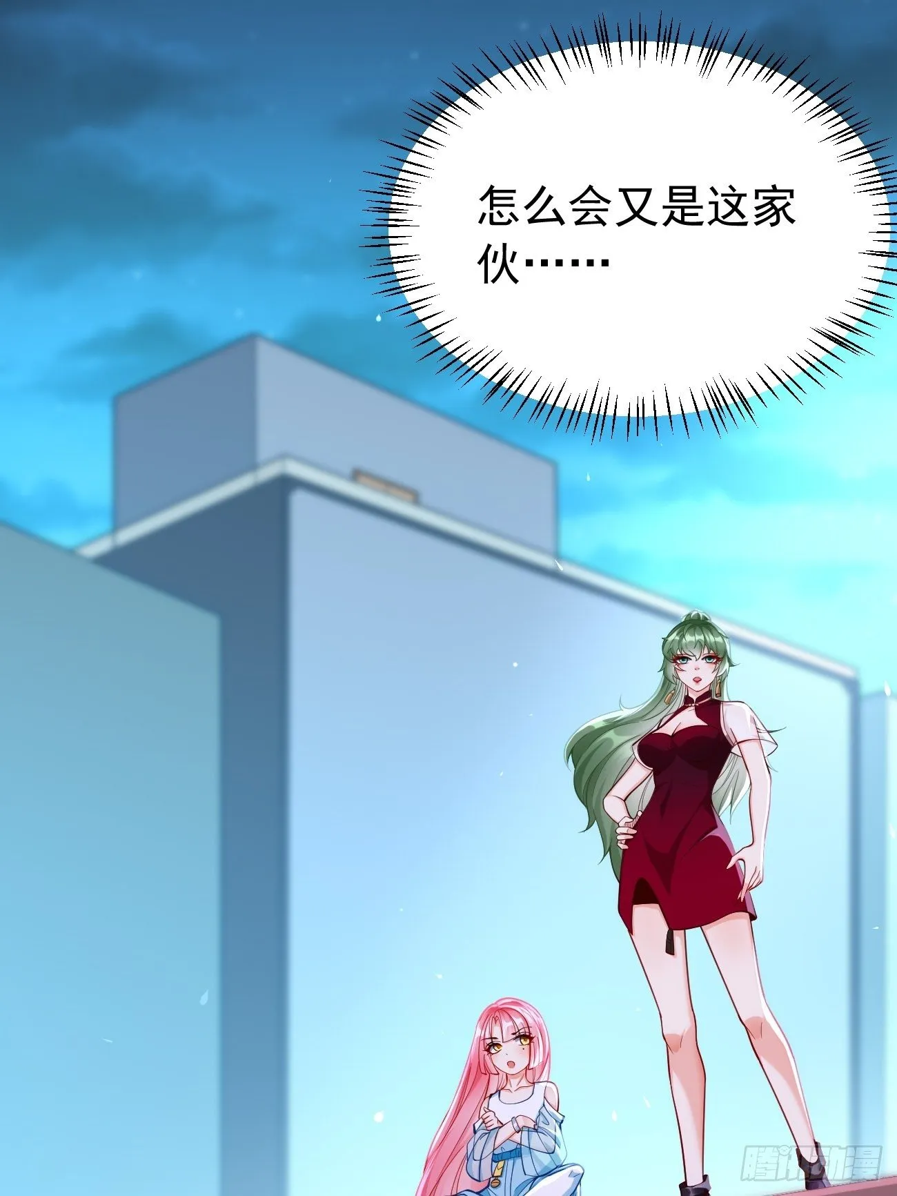 第37话：奇怪的女孩~ 第7页