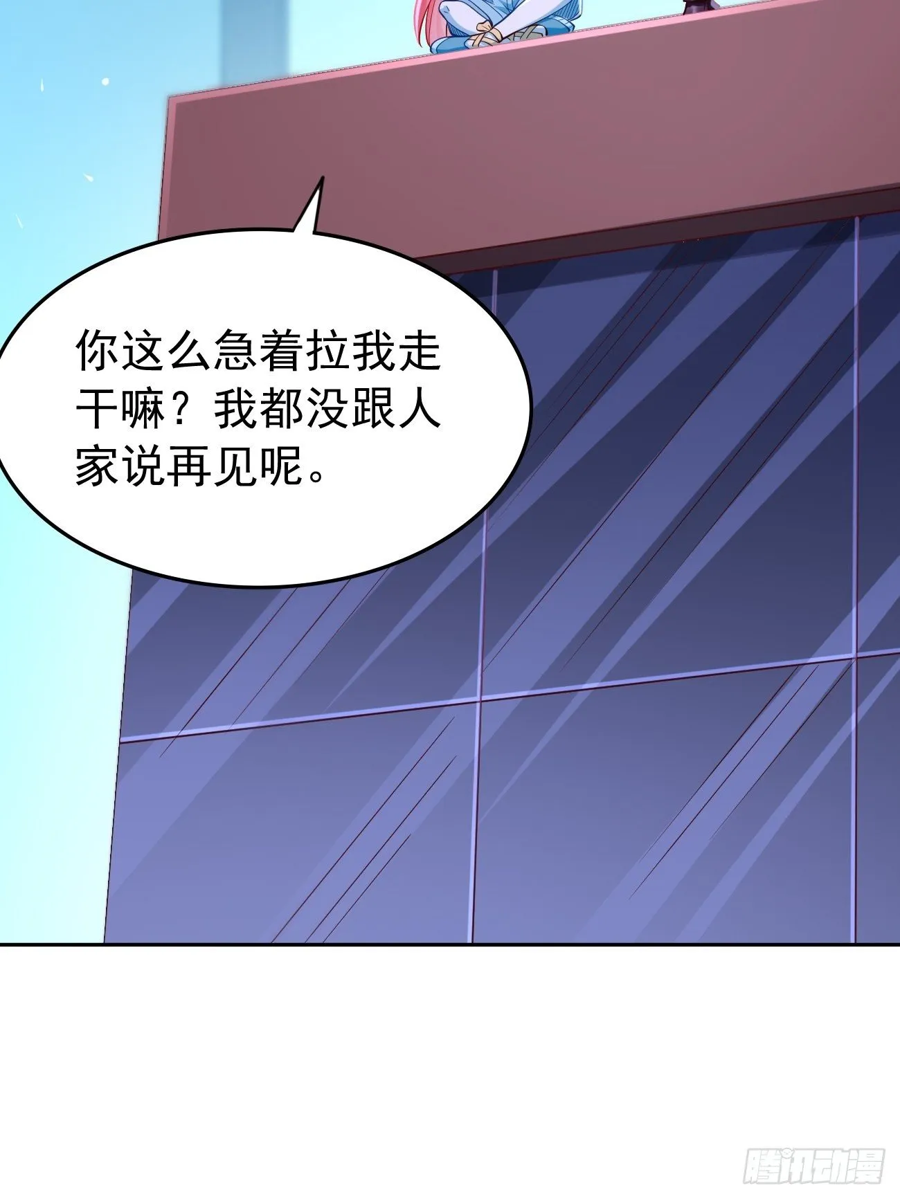 第37话：奇怪的女孩~ 第8页