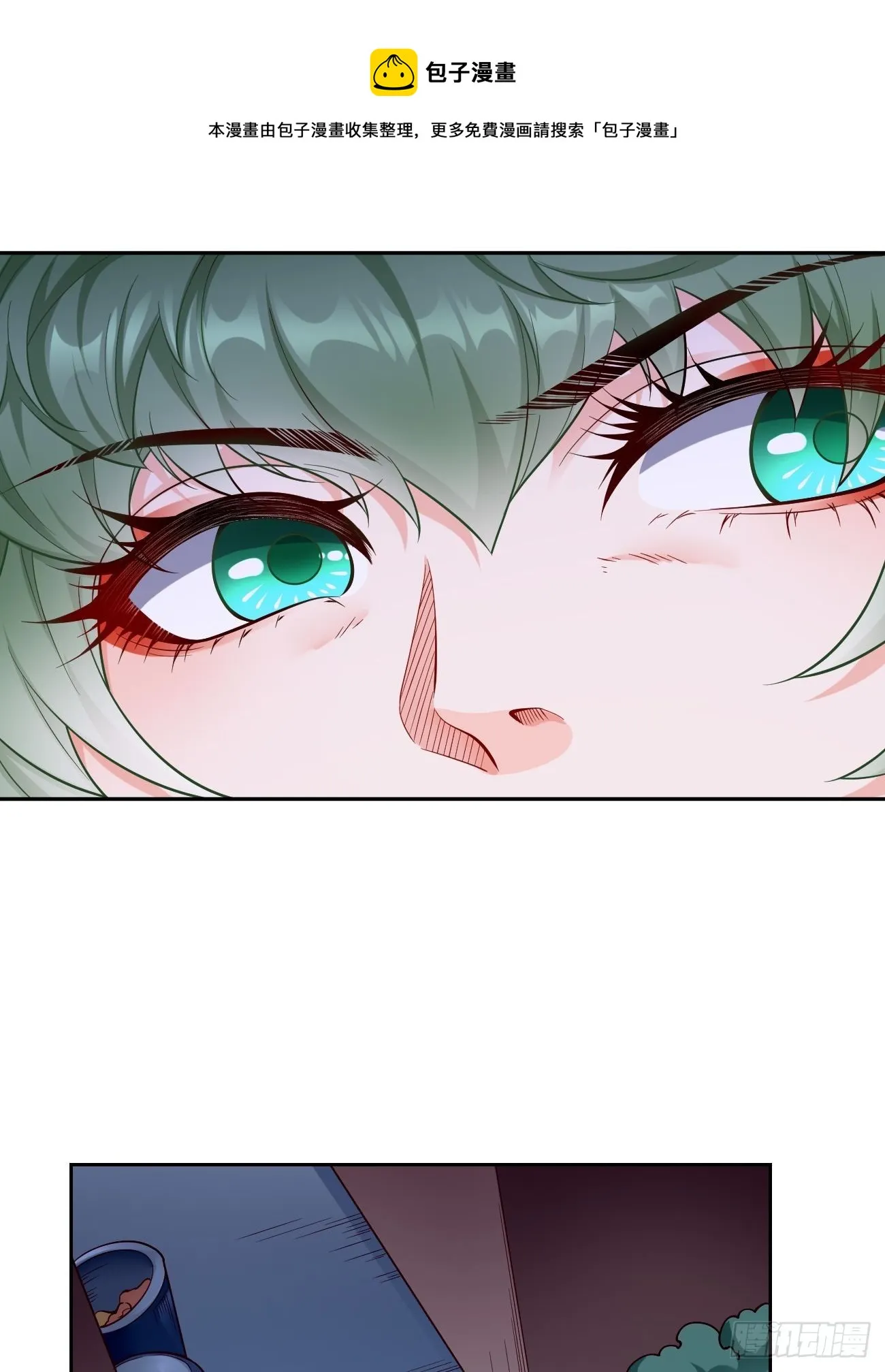 第37话：奇怪的女孩~ 第9页