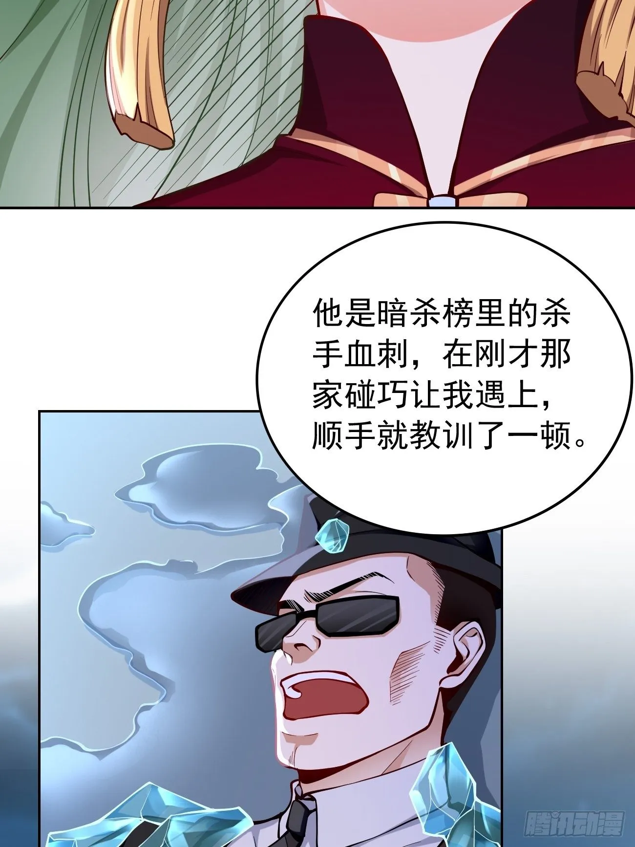 第37话：奇怪的女孩~ 第12页