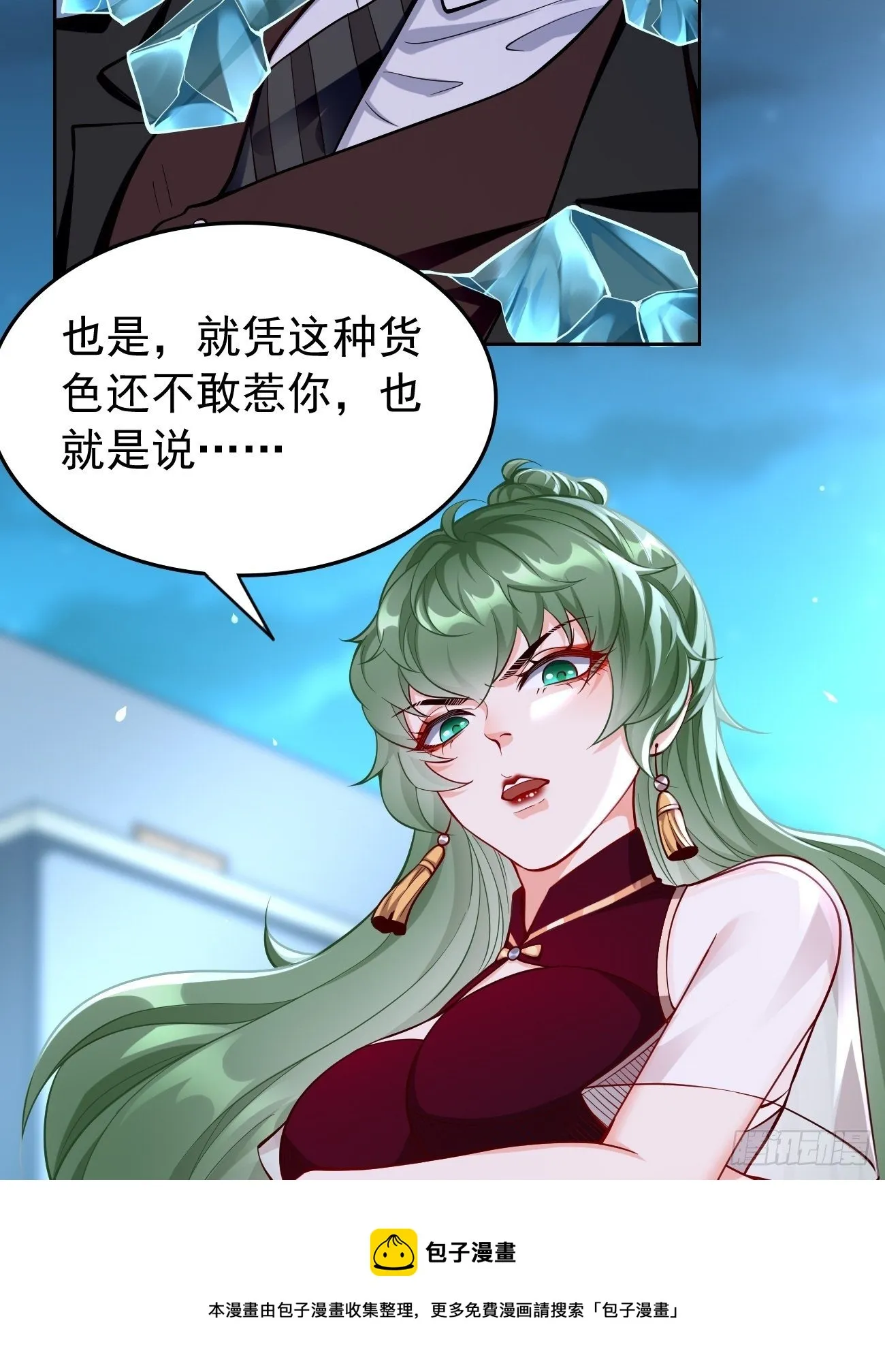 第37话：奇怪的女孩~ 第13页