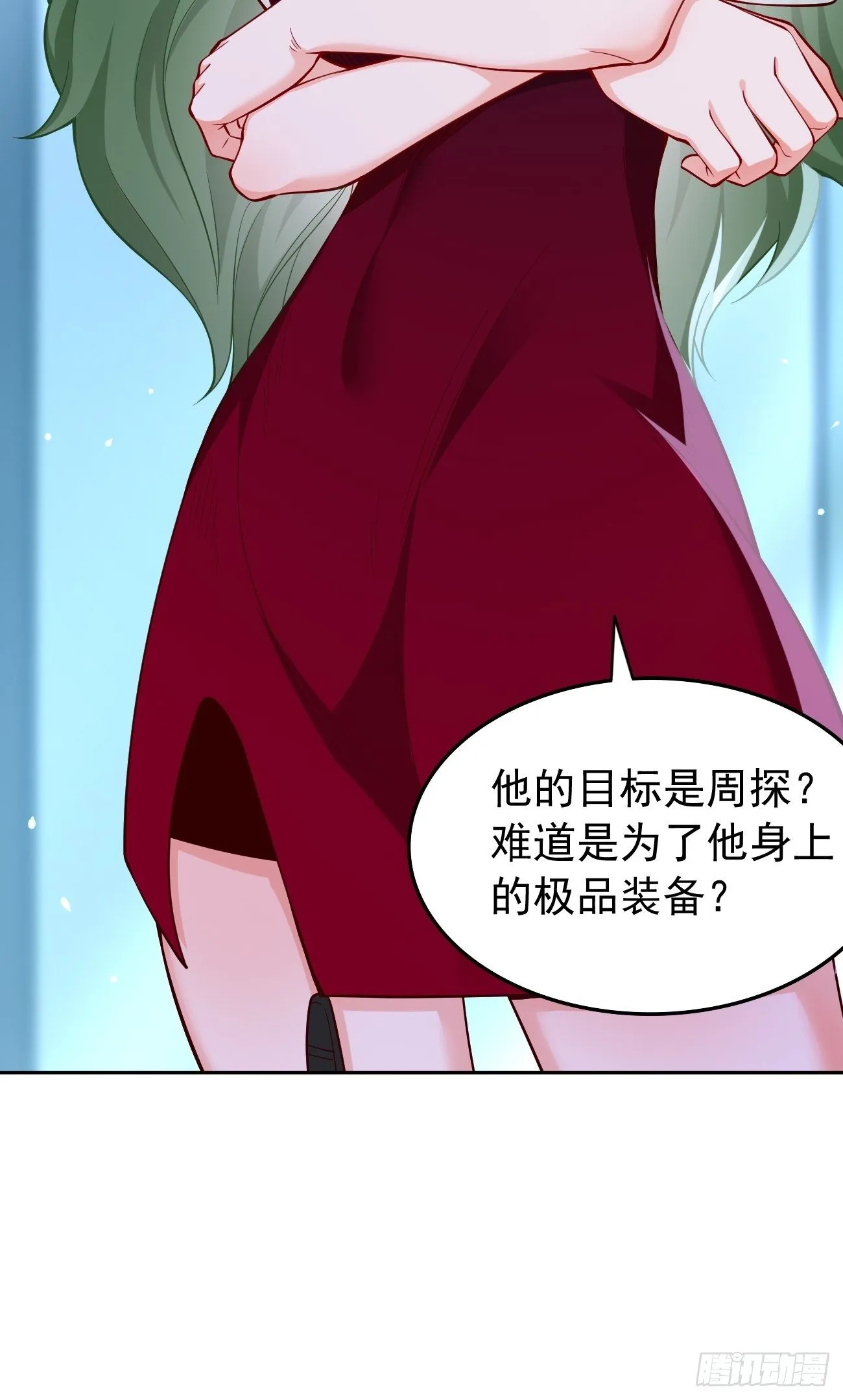 第37话：奇怪的女孩~ 第14页