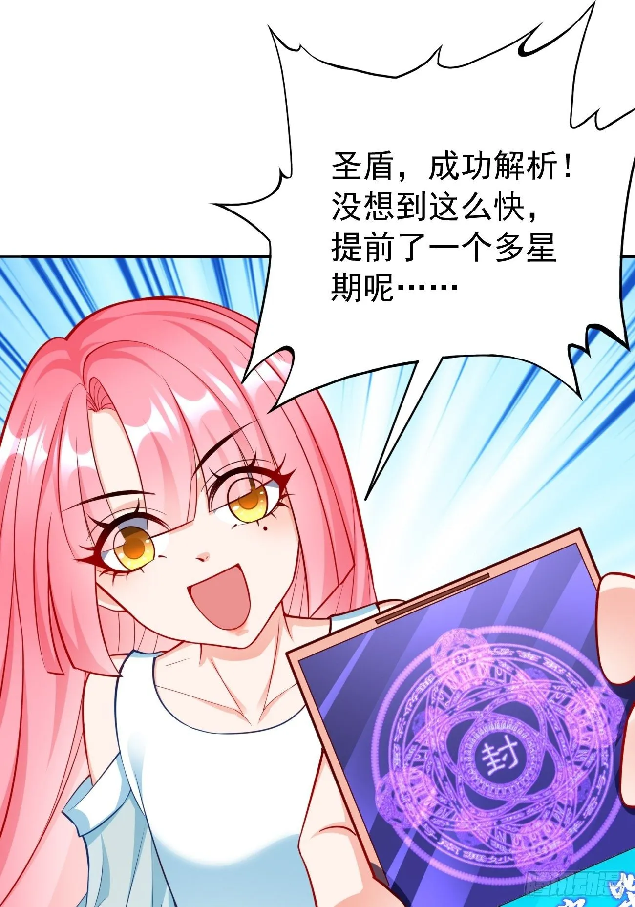 第37话：奇怪的女孩~ 第15页