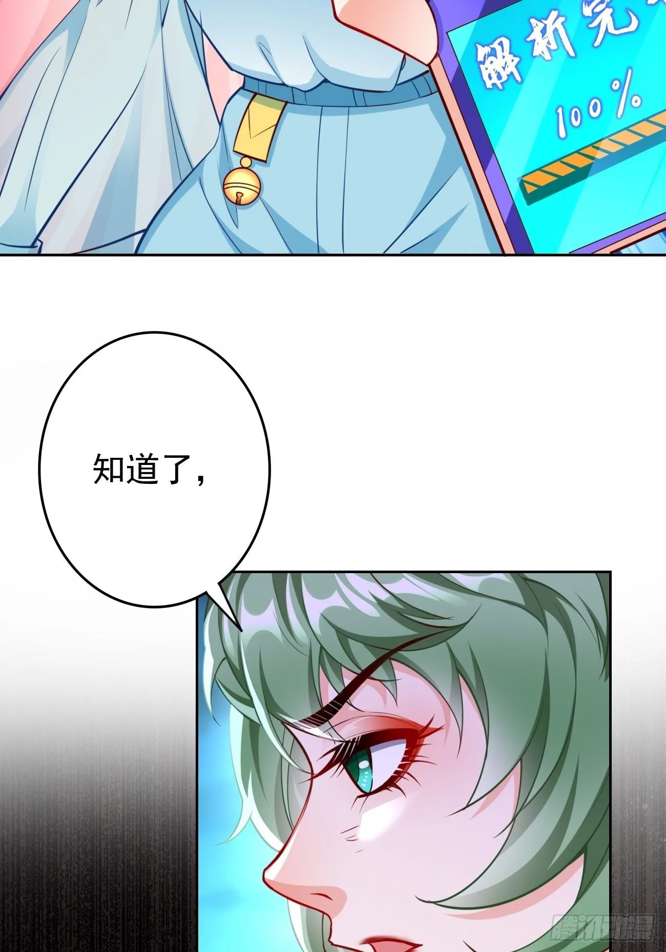第37话：奇怪的女孩~ 第16页