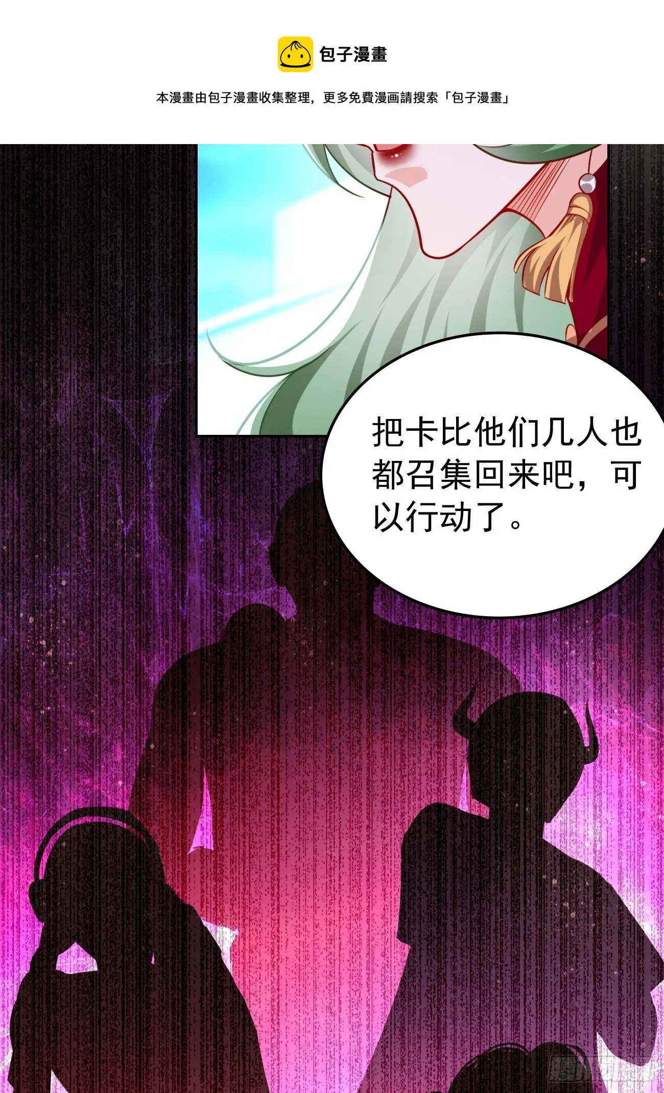 第37话：奇怪的女孩~ 第17页