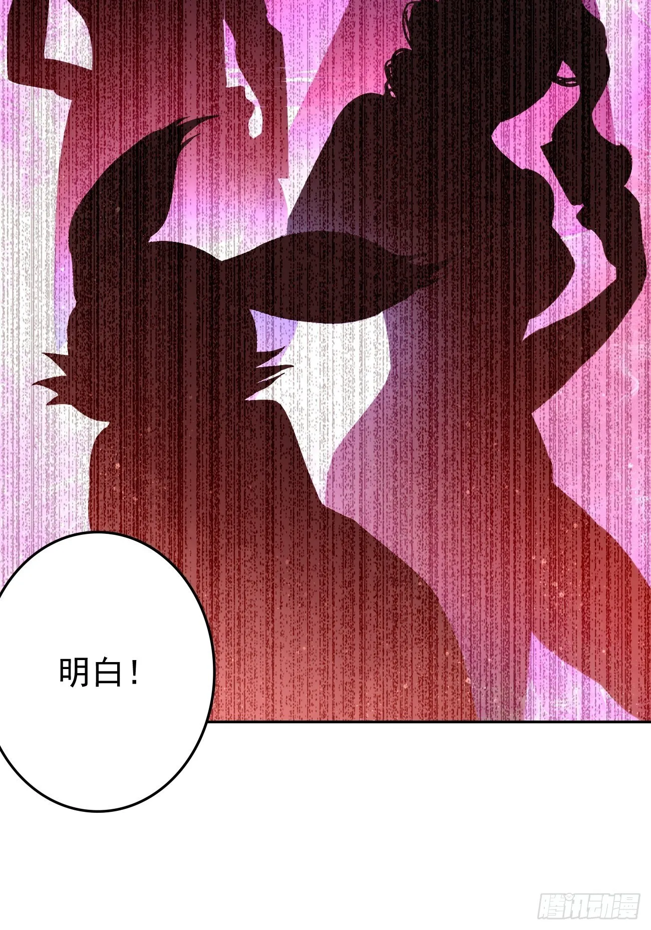 第37话：奇怪的女孩~ 第18页