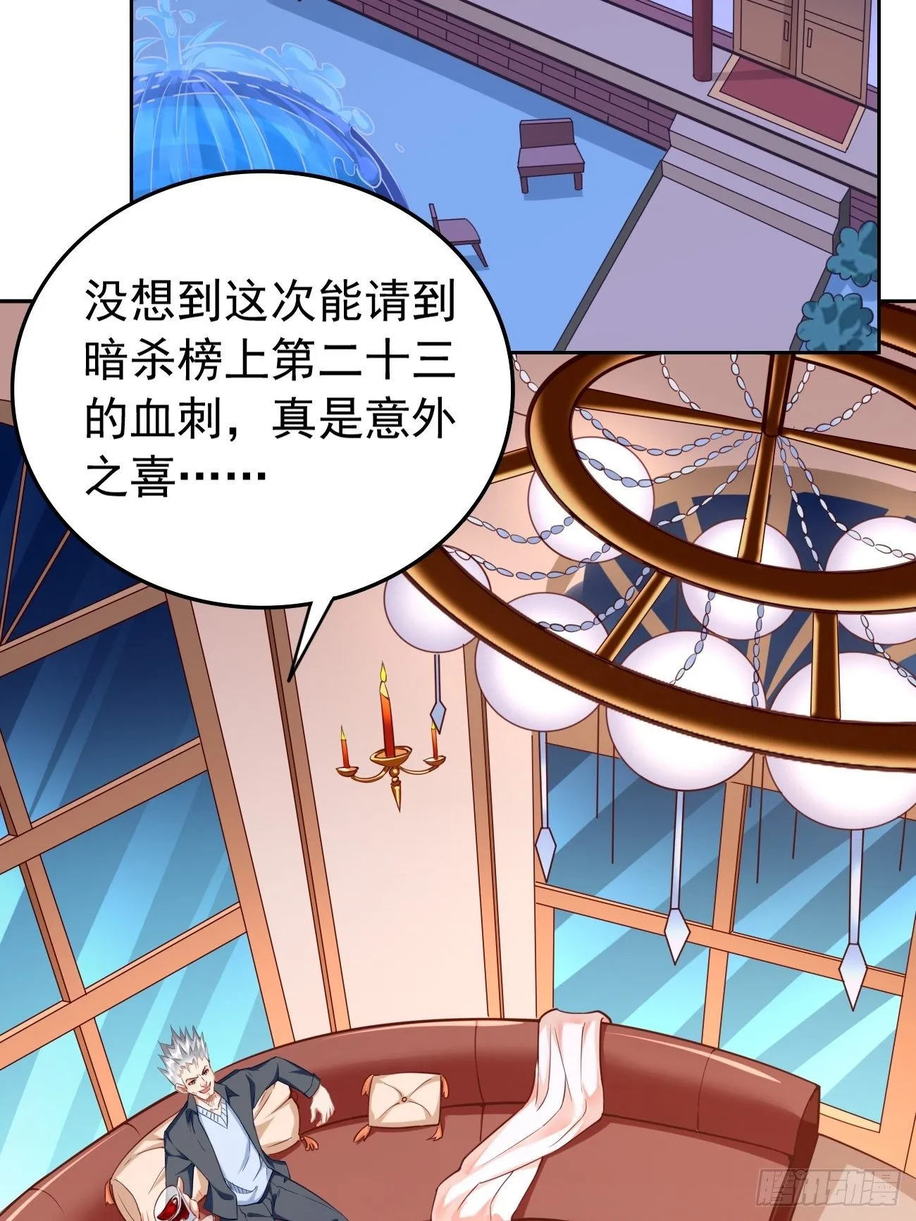 第37话：奇怪的女孩~ 第24页