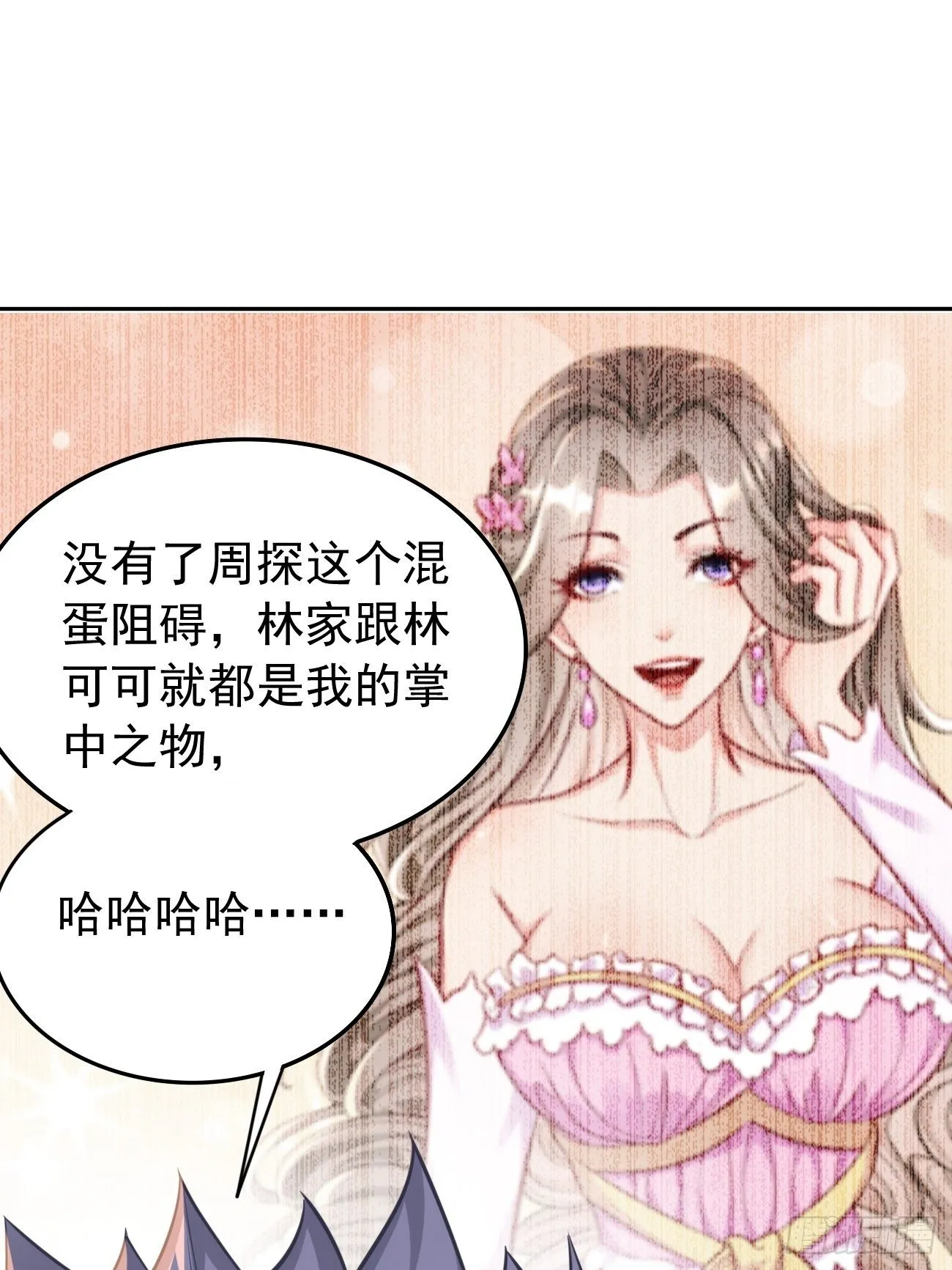 第37话：奇怪的女孩~ 第28页