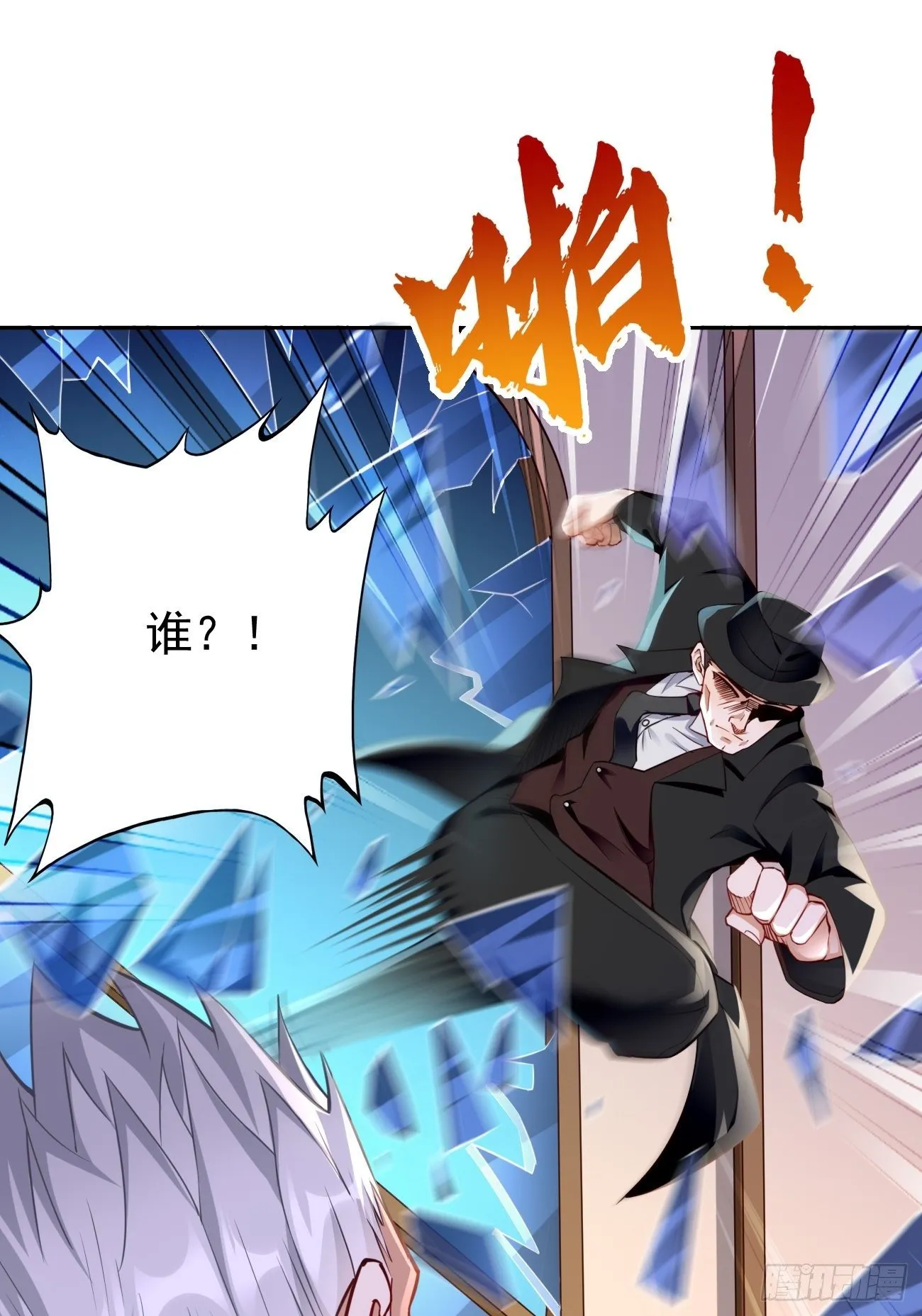 第37话：奇怪的女孩~ 第30页