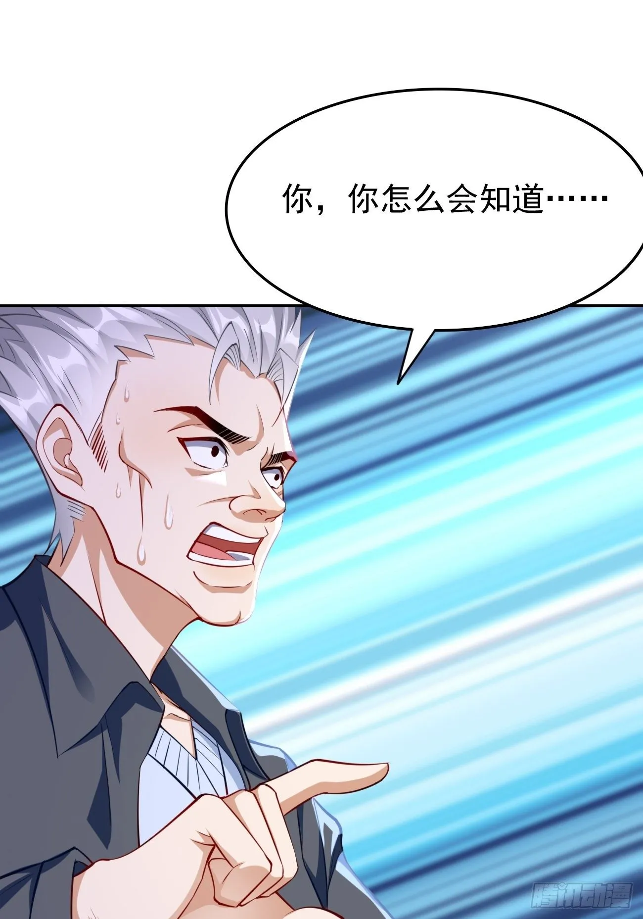 第37话：奇怪的女孩~ 第35页