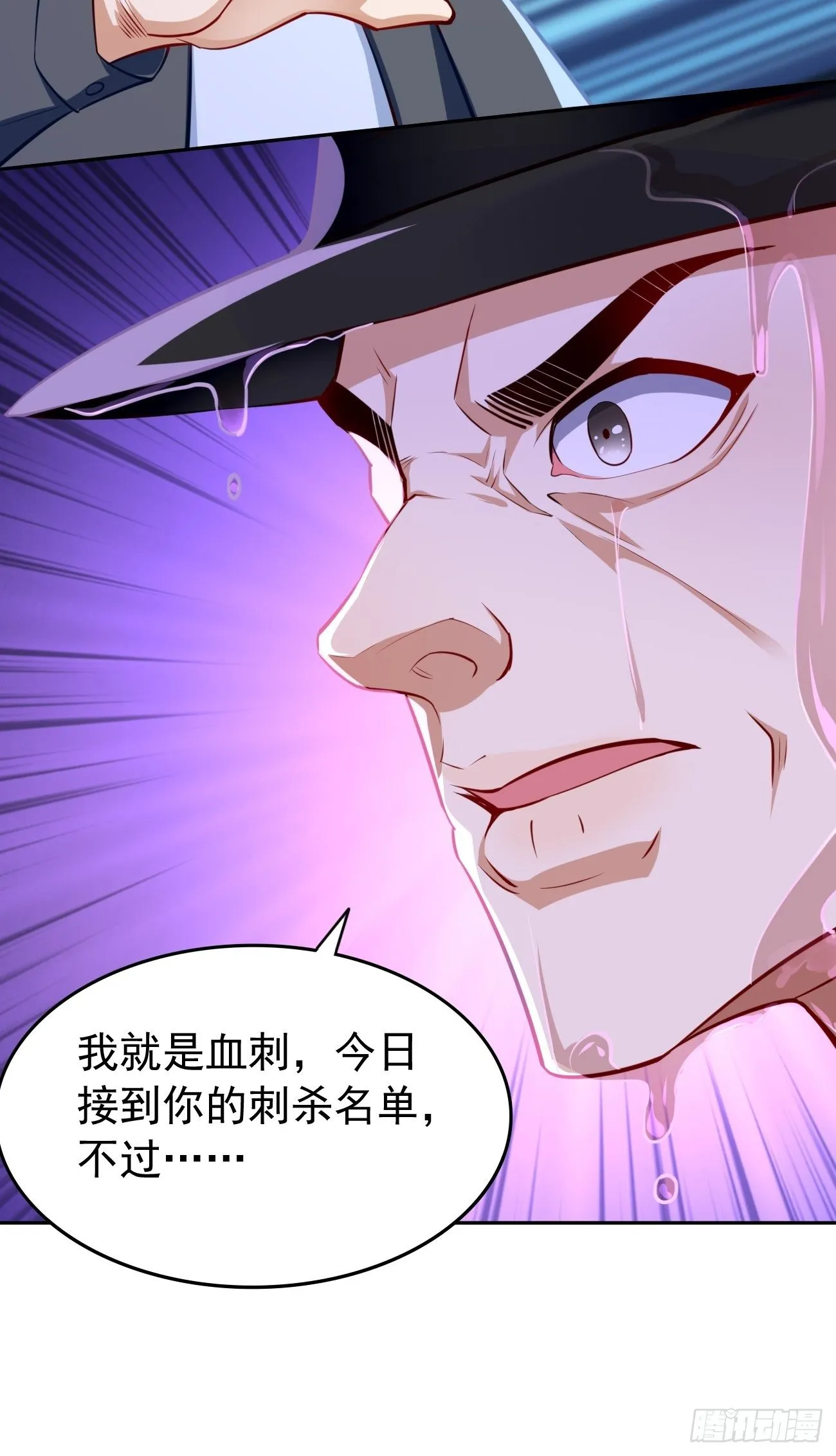 第37话：奇怪的女孩~ 第36页