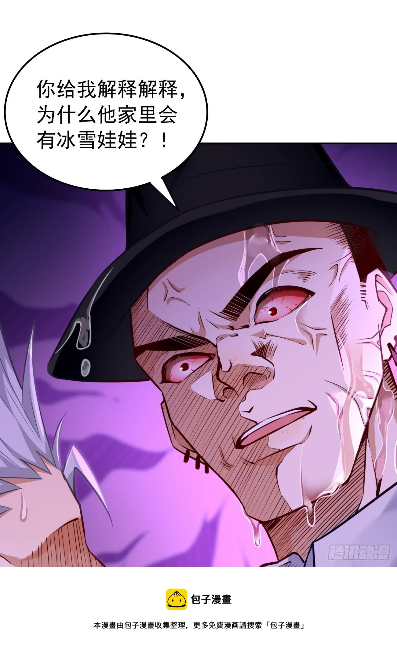 第37话：奇怪的女孩~ 第37页