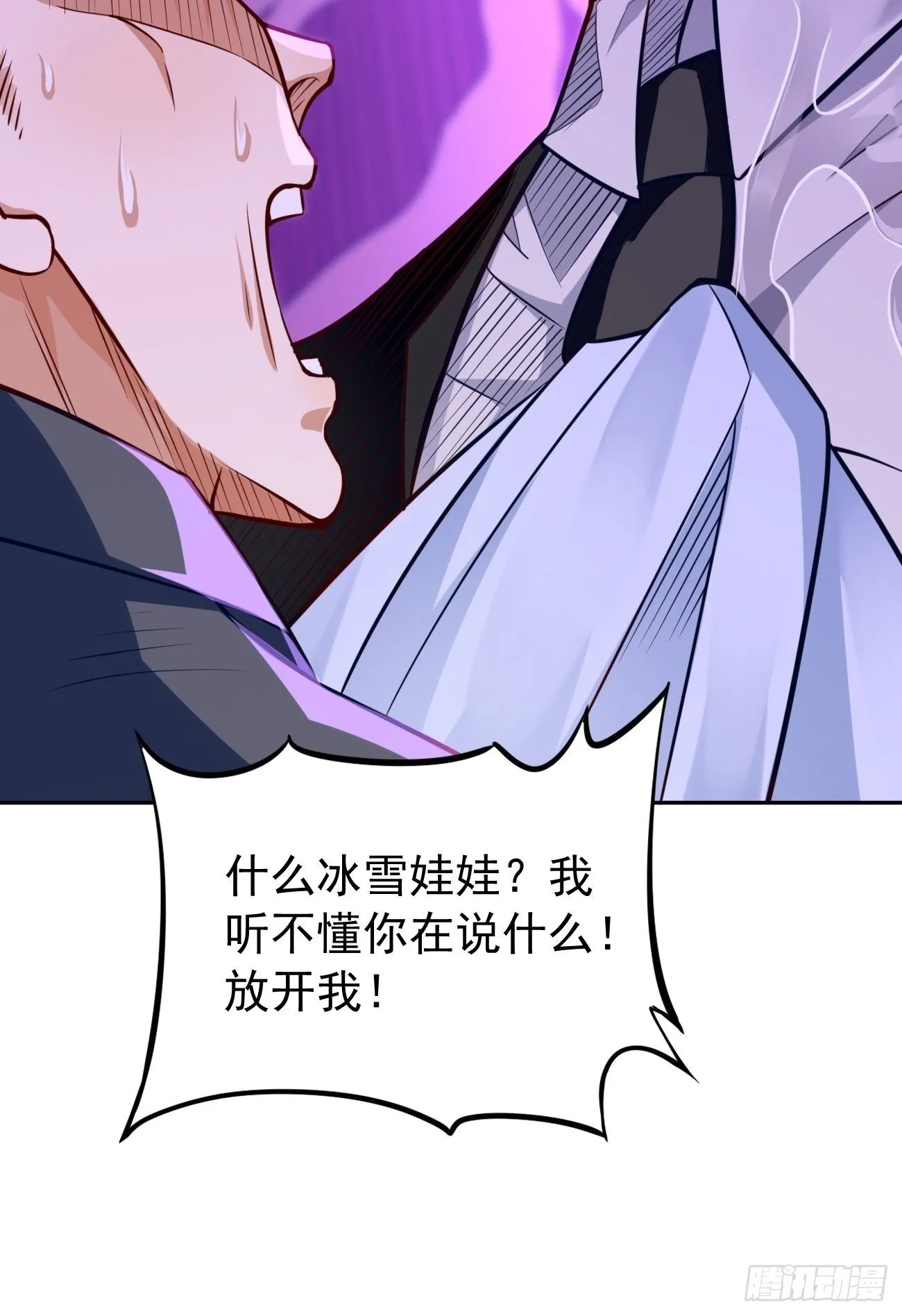 第37话：奇怪的女孩~ 第38页