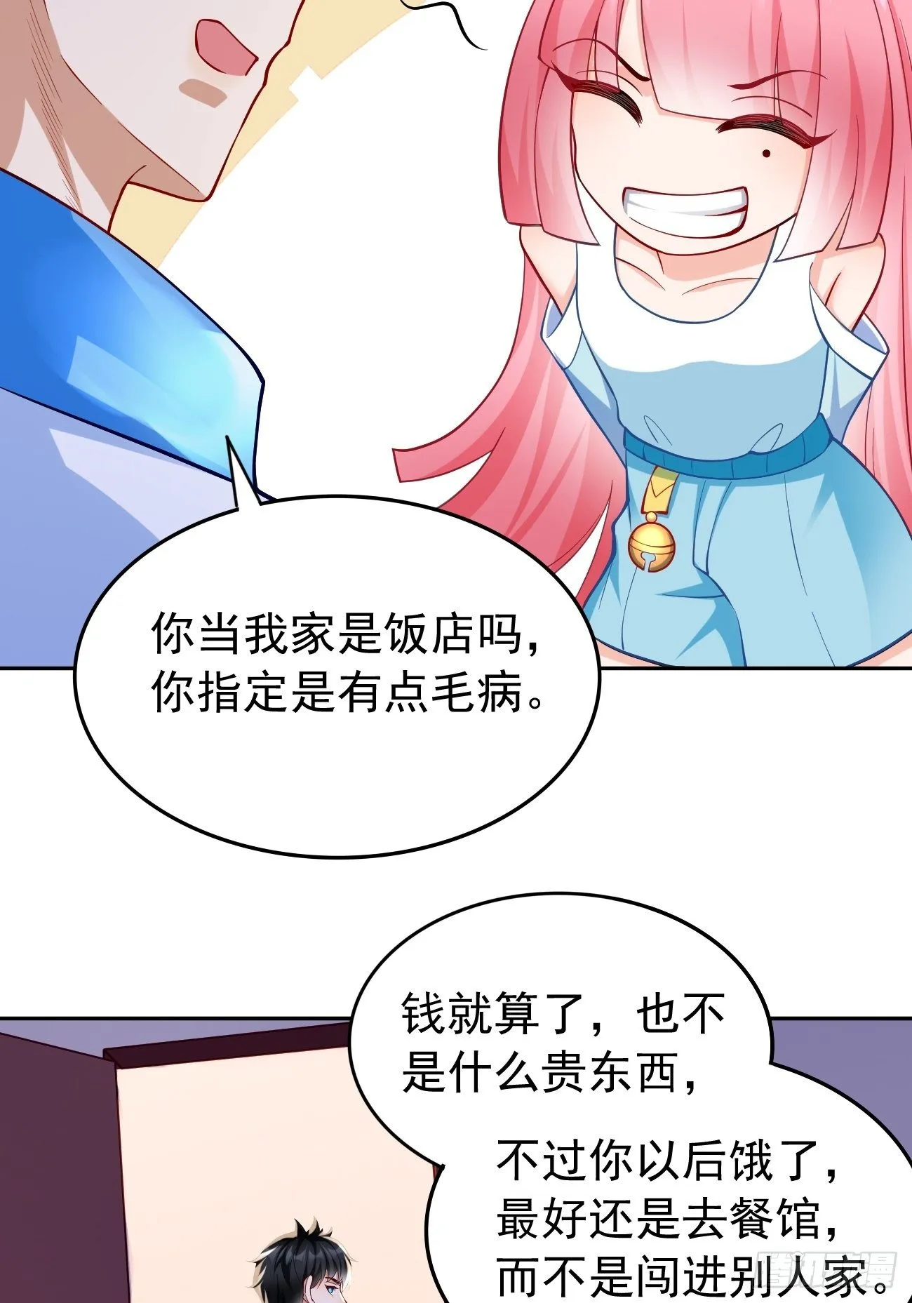 第36话：暗杀榜！ 第3页