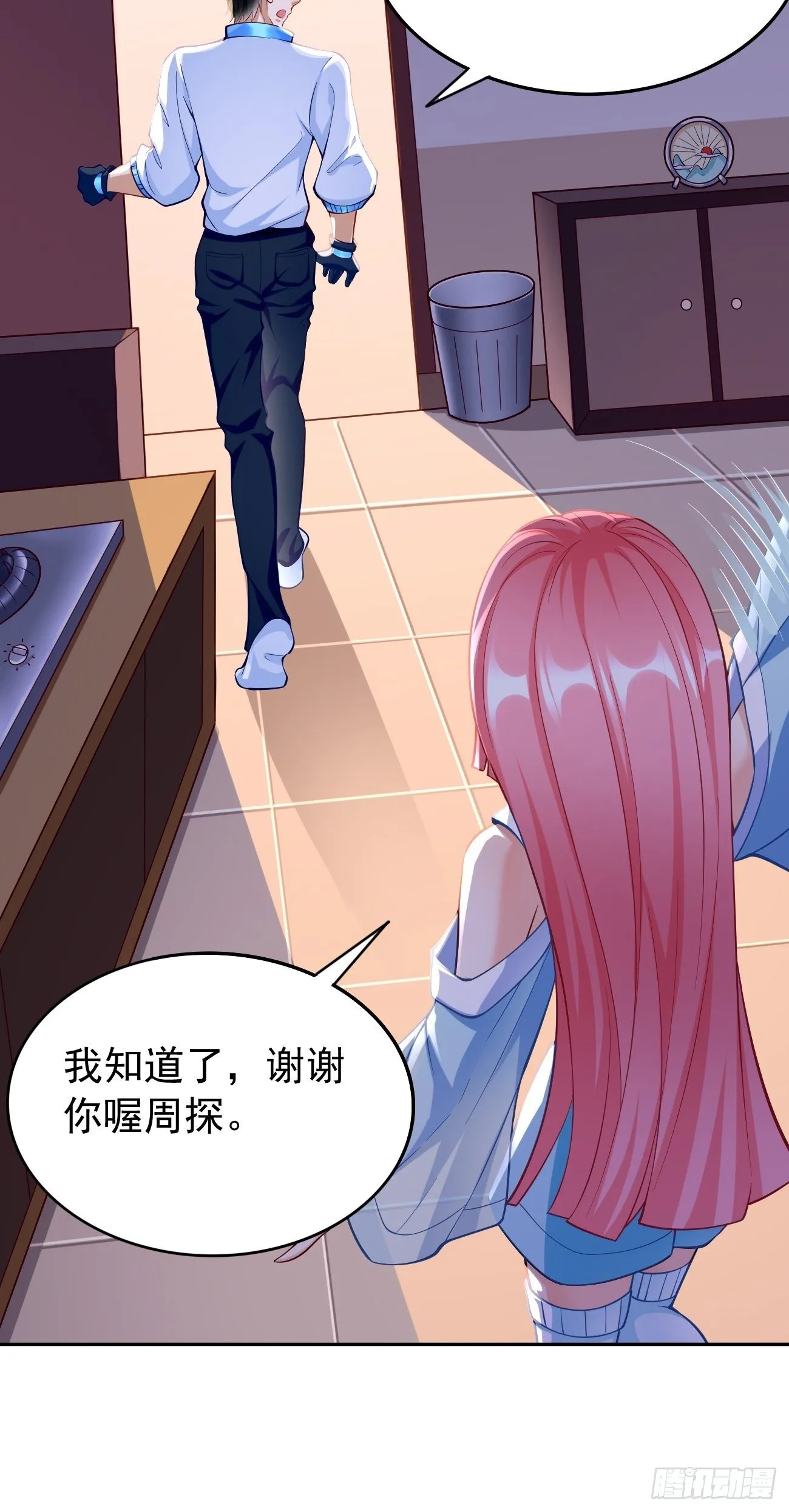 第36话：暗杀榜！ 第4页