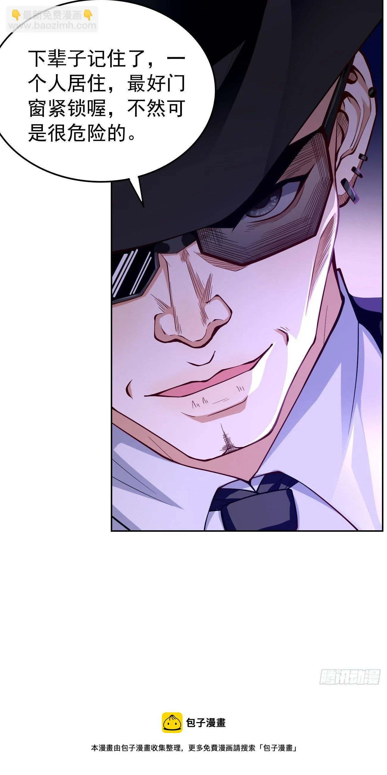 第36话：暗杀榜！ 第9页