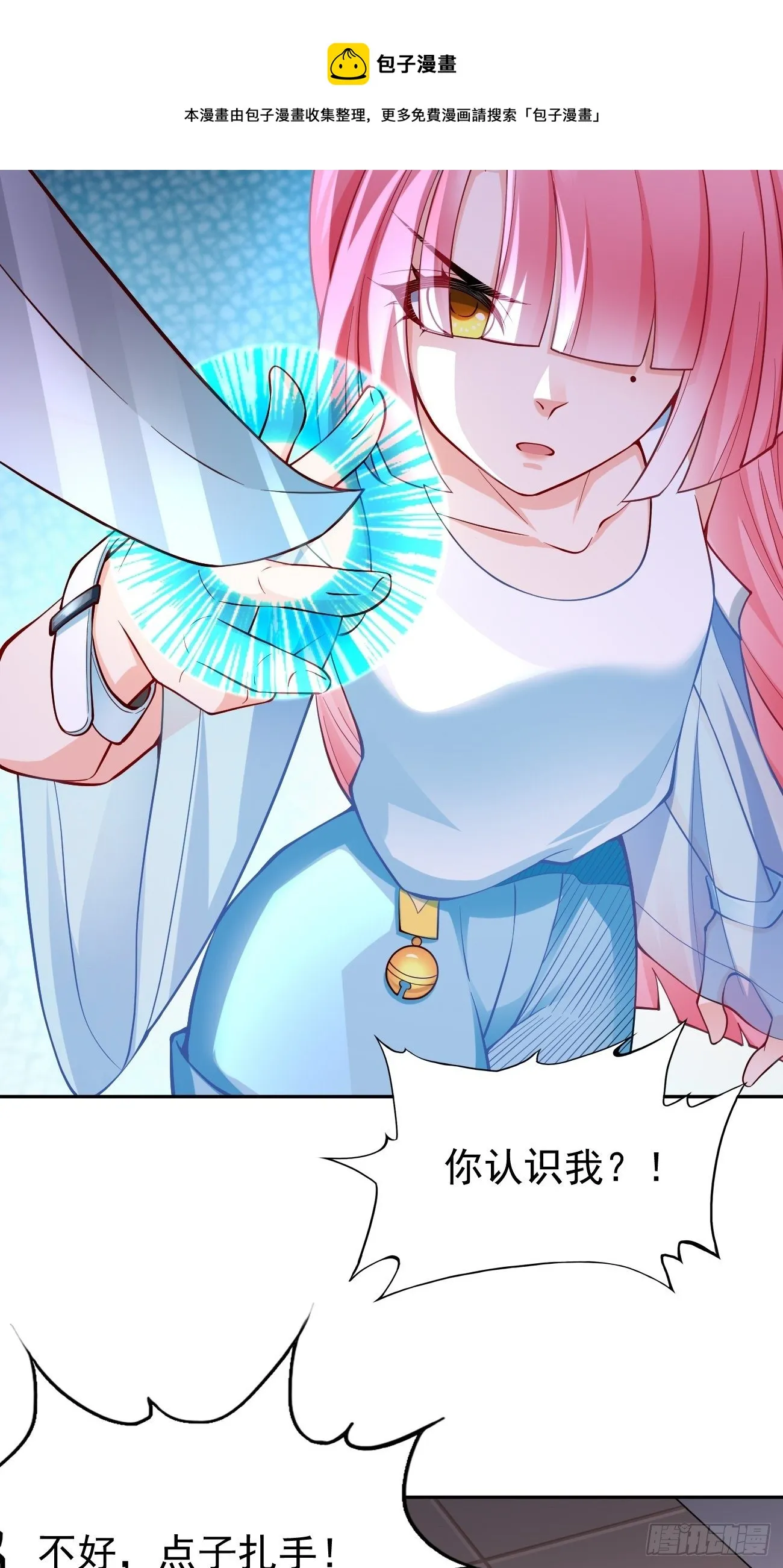 第36话：暗杀榜！ 第13页