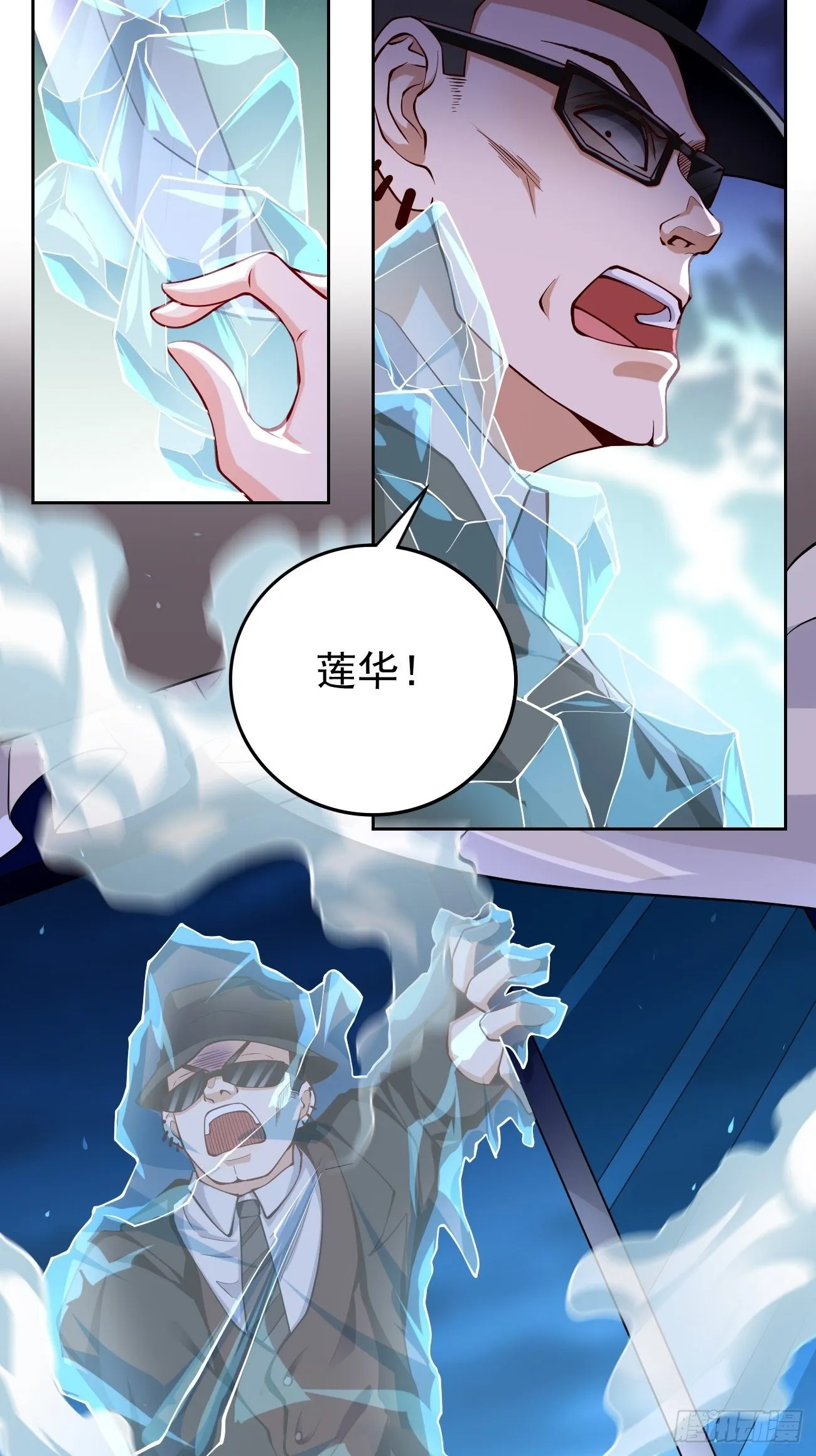 第36话：暗杀榜！ 第16页