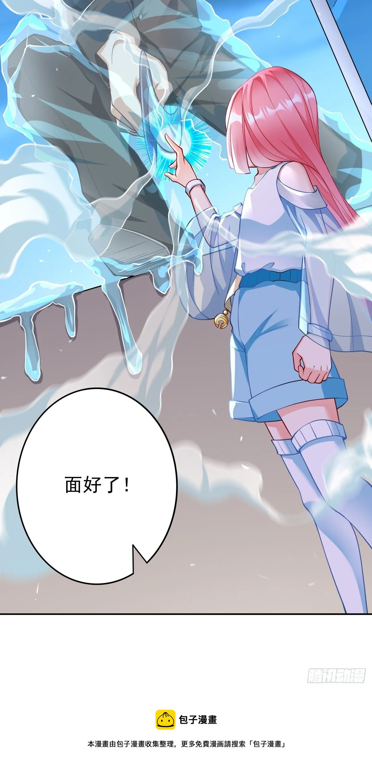 第36话：暗杀榜！ 第17页