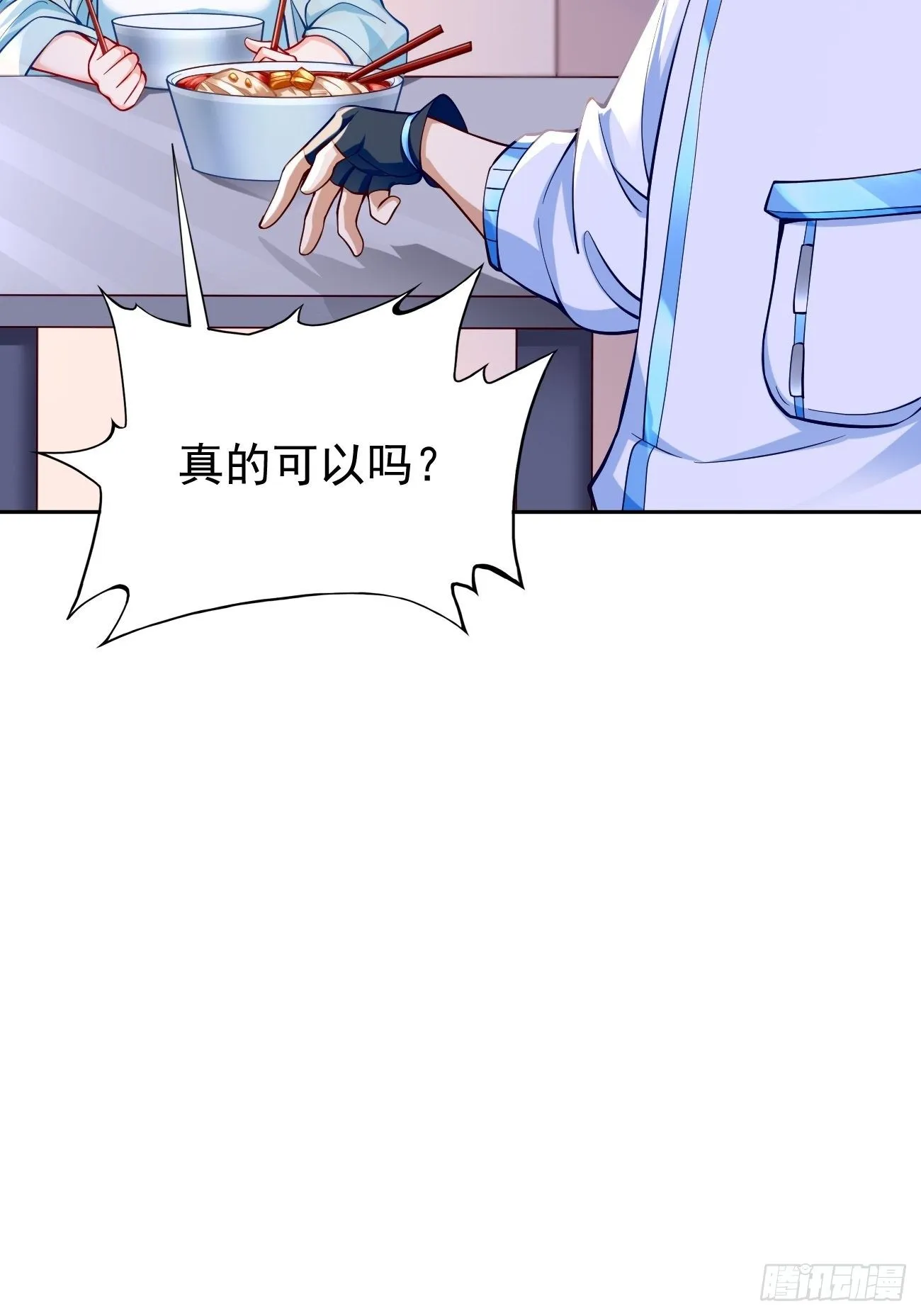第36话：暗杀榜！ 第23页