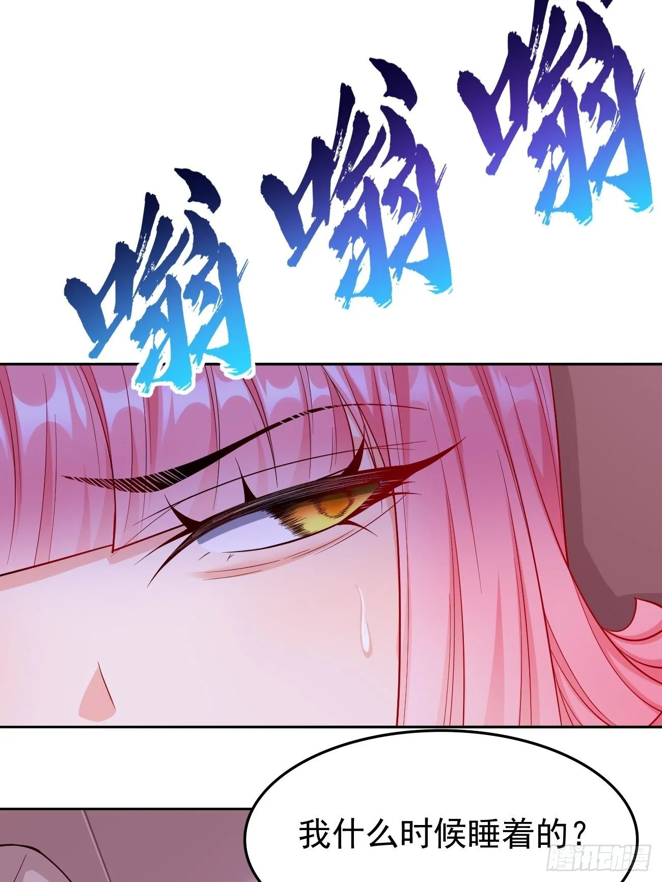 第36话：暗杀榜！ 第31页