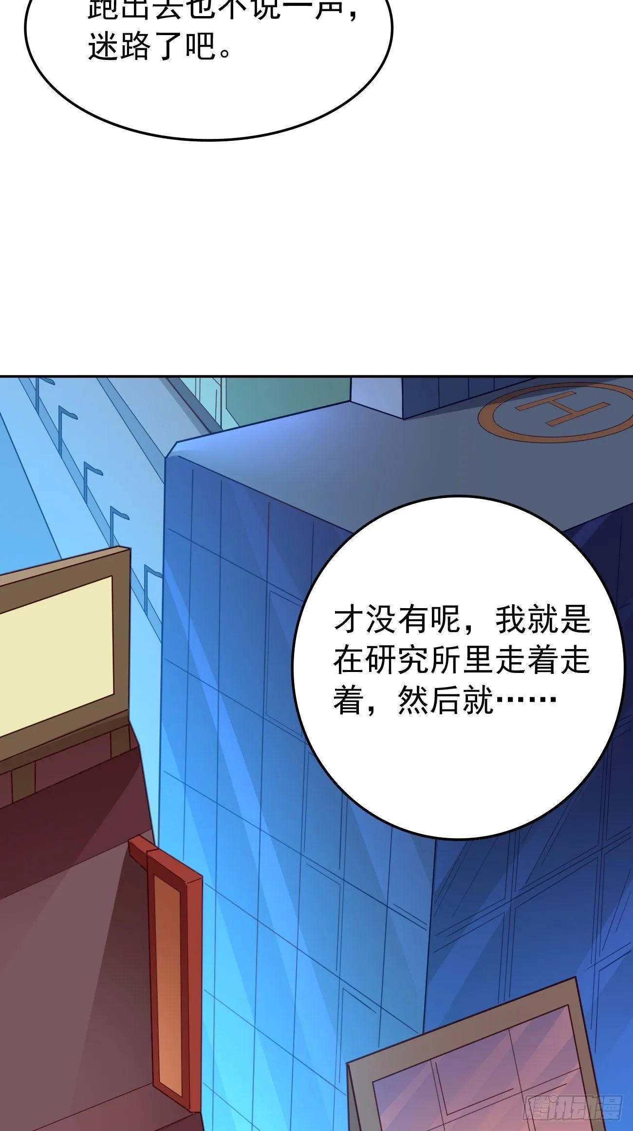 第36话：暗杀榜！ 第34页