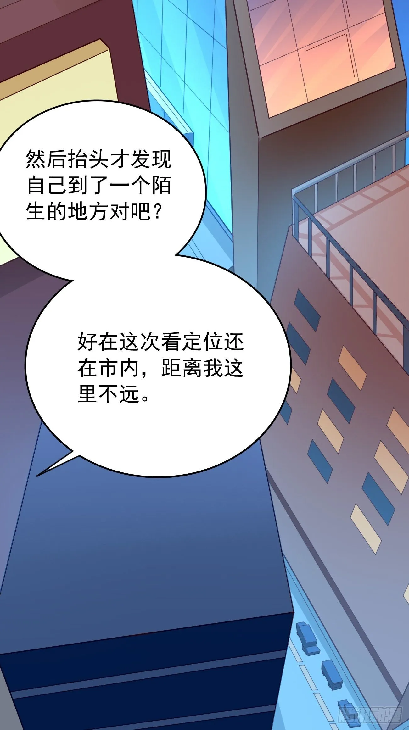 第36话：暗杀榜！ 第35页