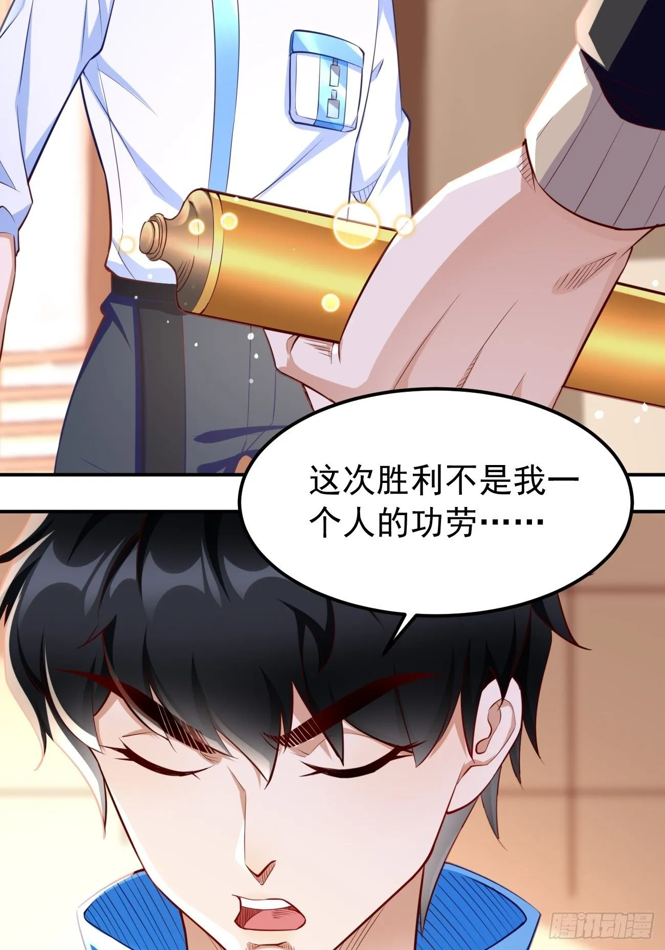 第34话：小老弟，真有你的！ 第27页