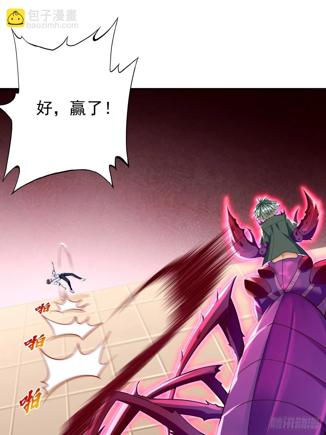 第33话：居然强大到这种地步！ 第8页