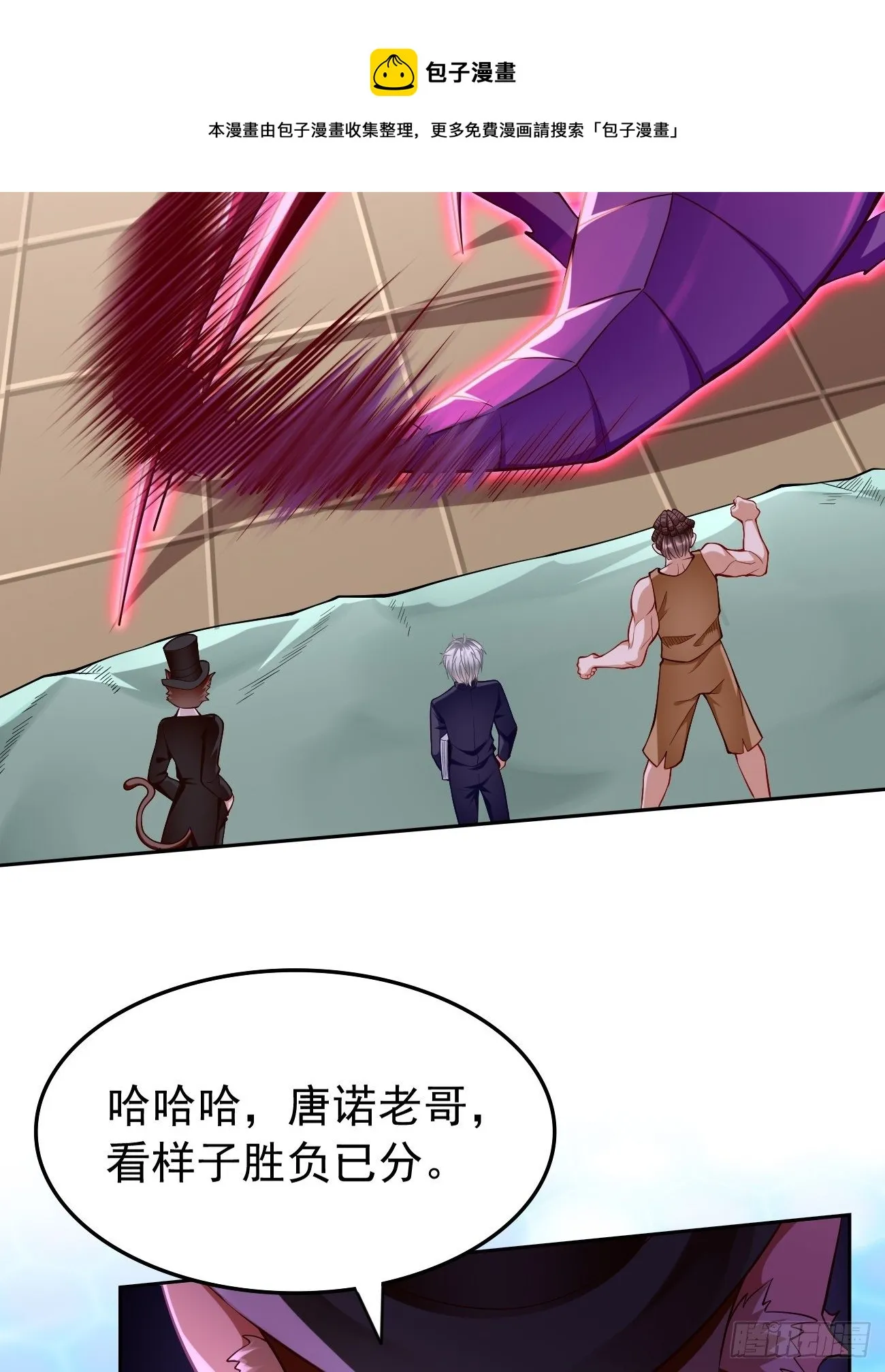 第33话：居然强大到这种地步！ 第9页