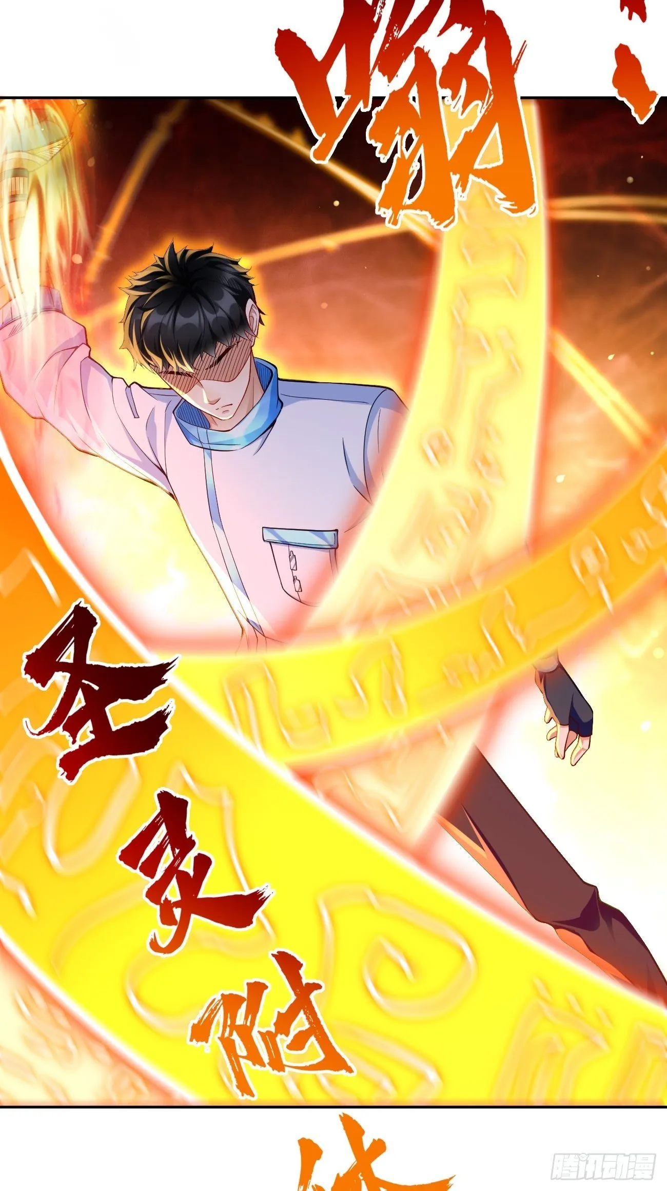 第33话：居然强大到这种地步！ 第20页