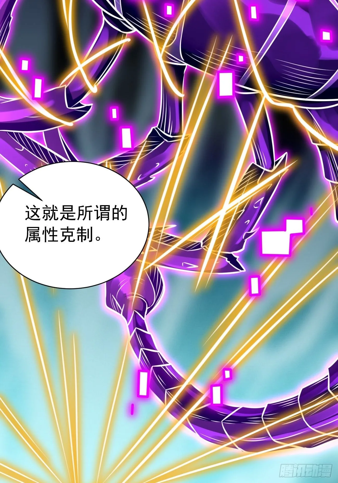 第32话：千万不要触碰它！ 第4页