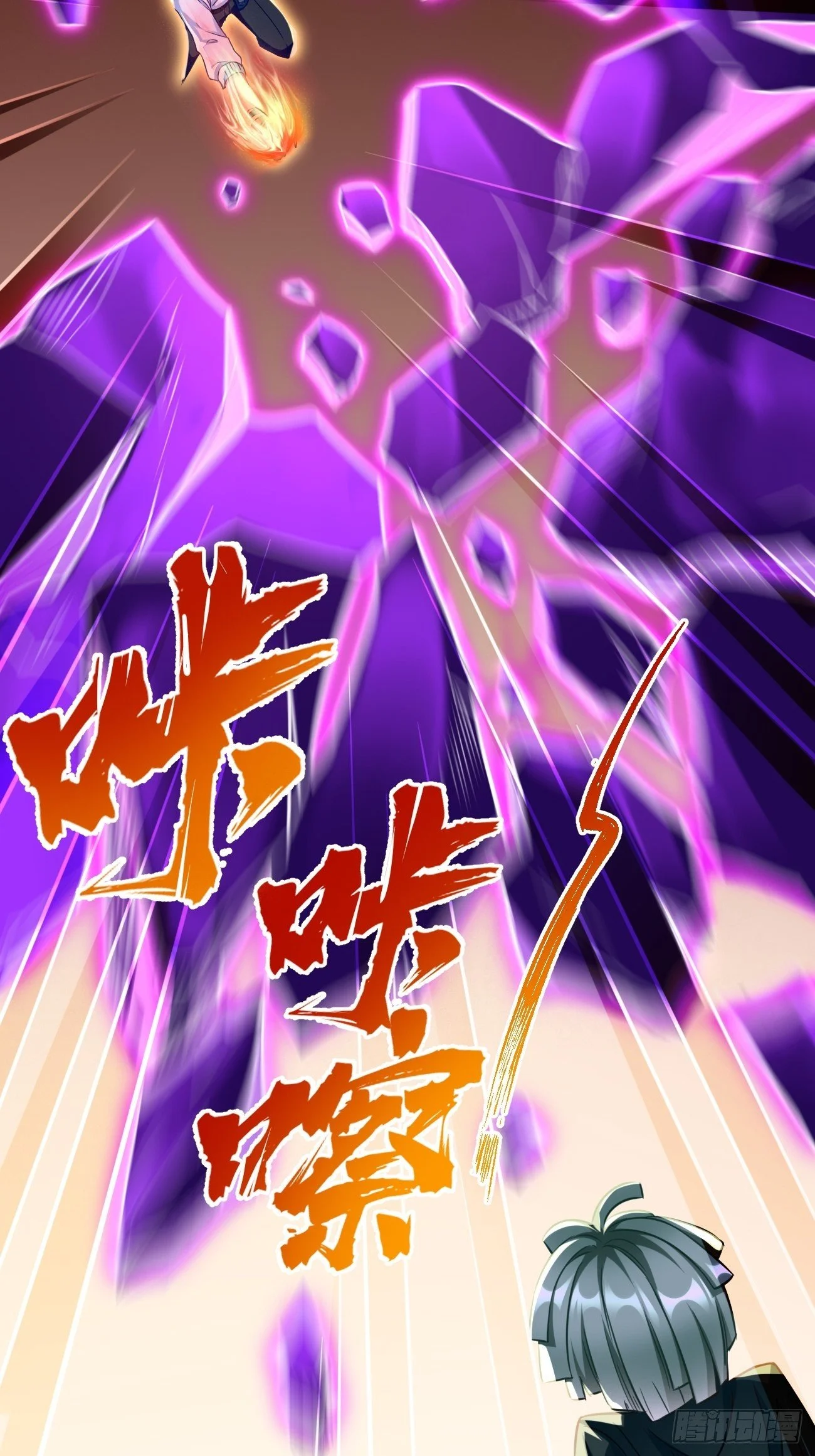 第32话：千万不要触碰它！ 第11页