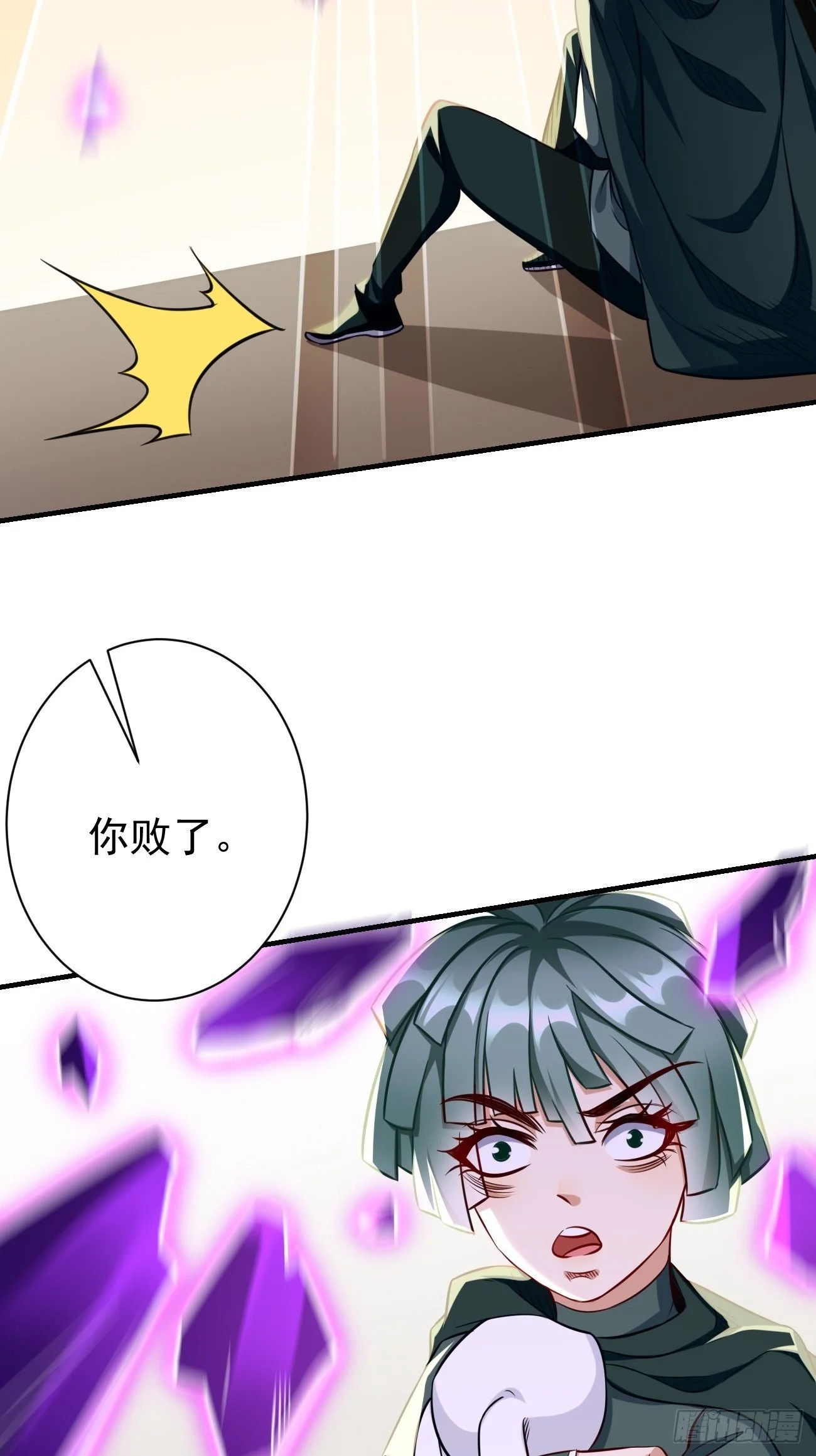 第32话：千万不要触碰它！ 第12页