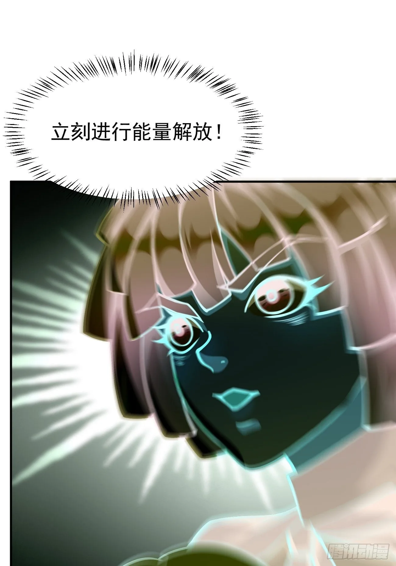 第32话：千万不要触碰它！ 第15页