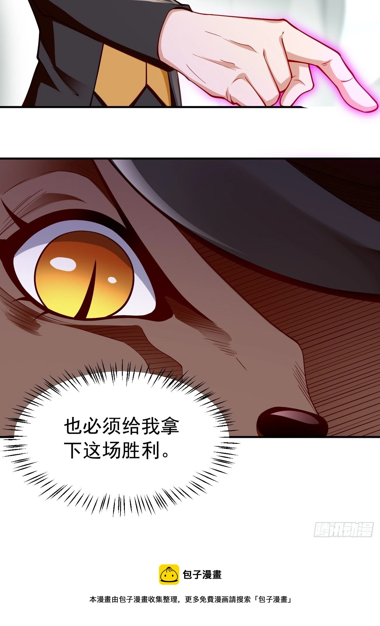 第32话：千万不要触碰它！ 第21页
