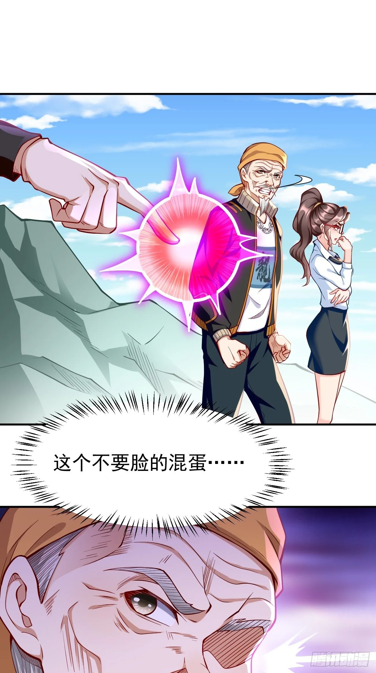 第32话：千万不要触碰它！ 第22页
