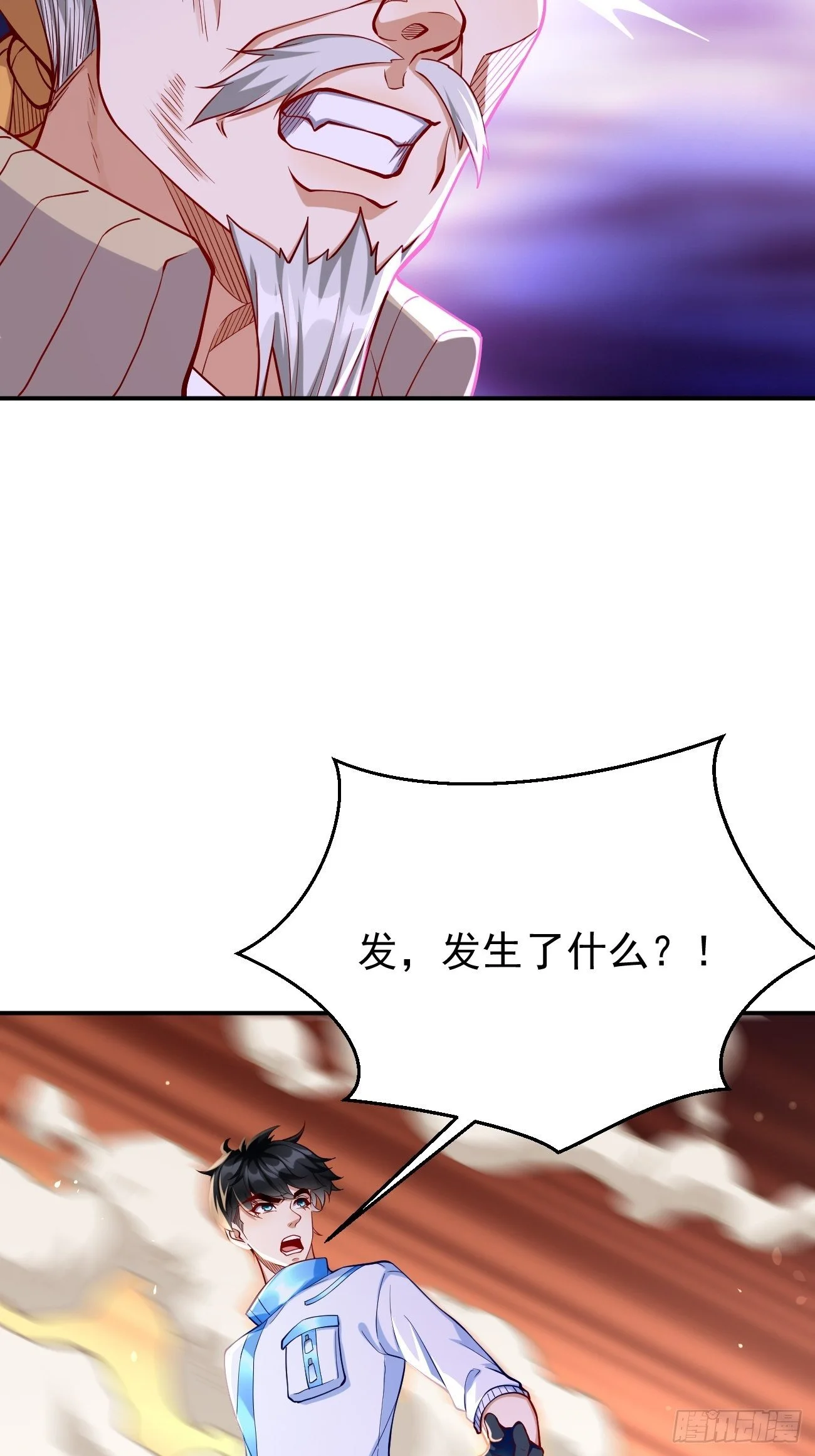 第32话：千万不要触碰它！ 第23页