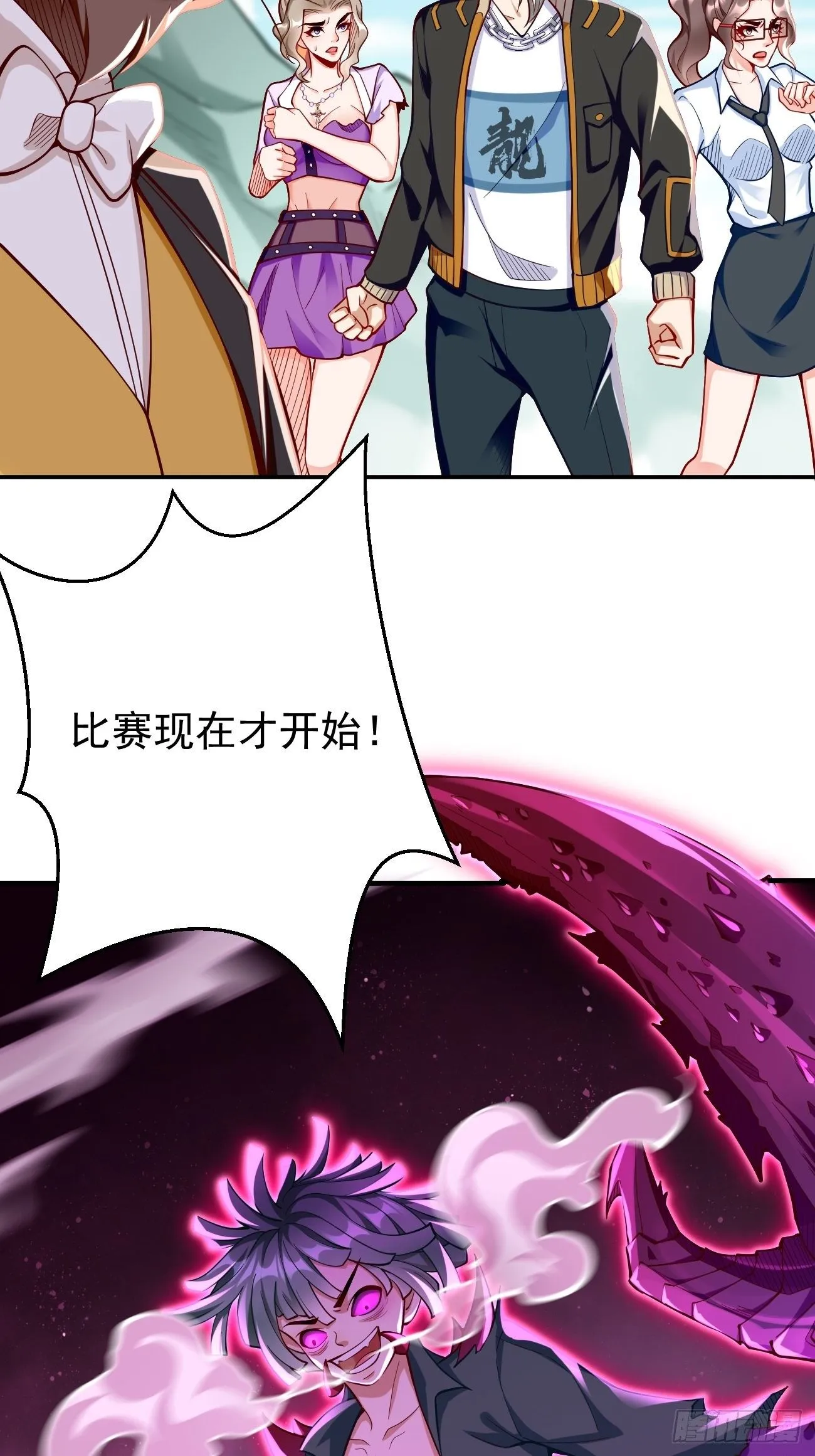 第32话：千万不要触碰它！ 第32页