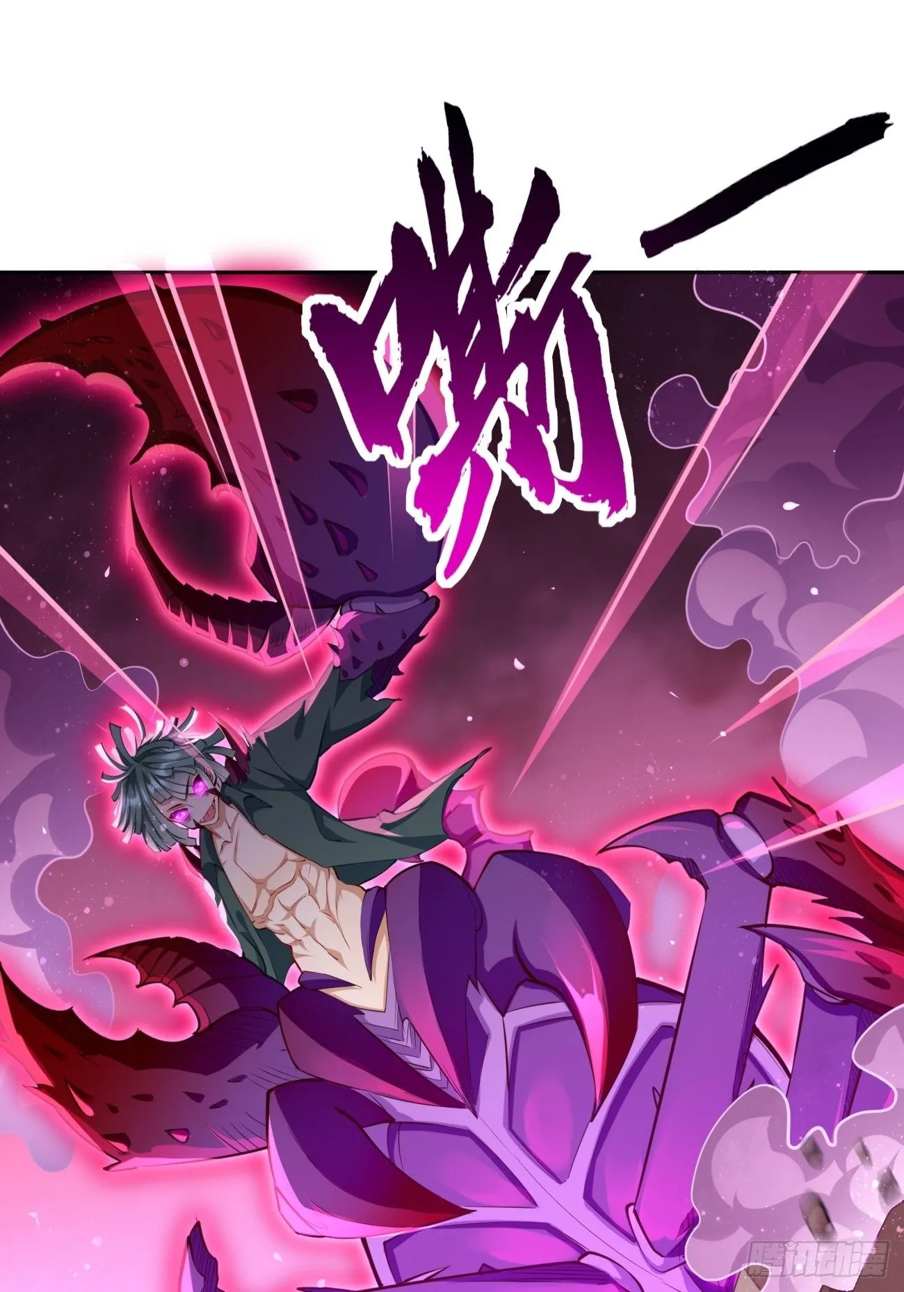 第32话：千万不要触碰它！ 第34页