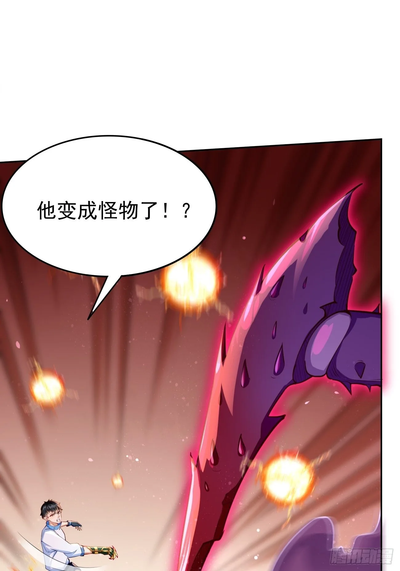 第32话：千万不要触碰它！ 第36页